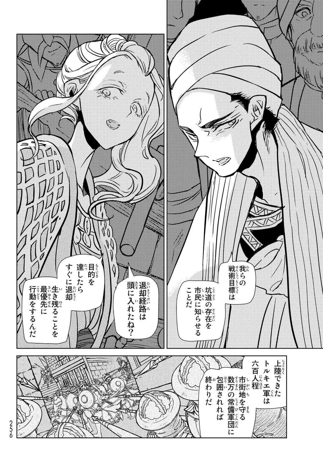 SHOUKOKU NO ALTAIR - raw - Chapter 131 - https://jpdd.ccdd.to/JPDD/shoukokunoaltair/141420/nymnvbcdnhc.jpg