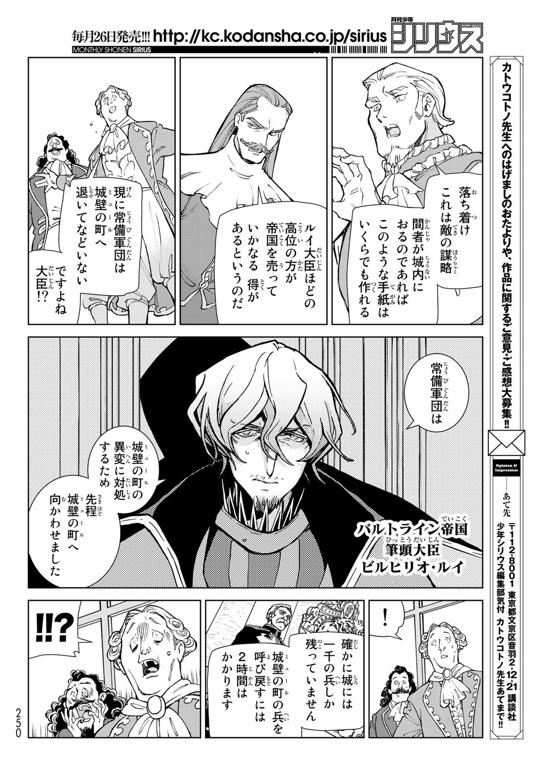 SHOUKOKU NO ALTAIR - raw - Chapter 131 - https://jpdd.ccdd.to/JPDD/shoukokunoaltair/141420/otk41xlei0t.jpg