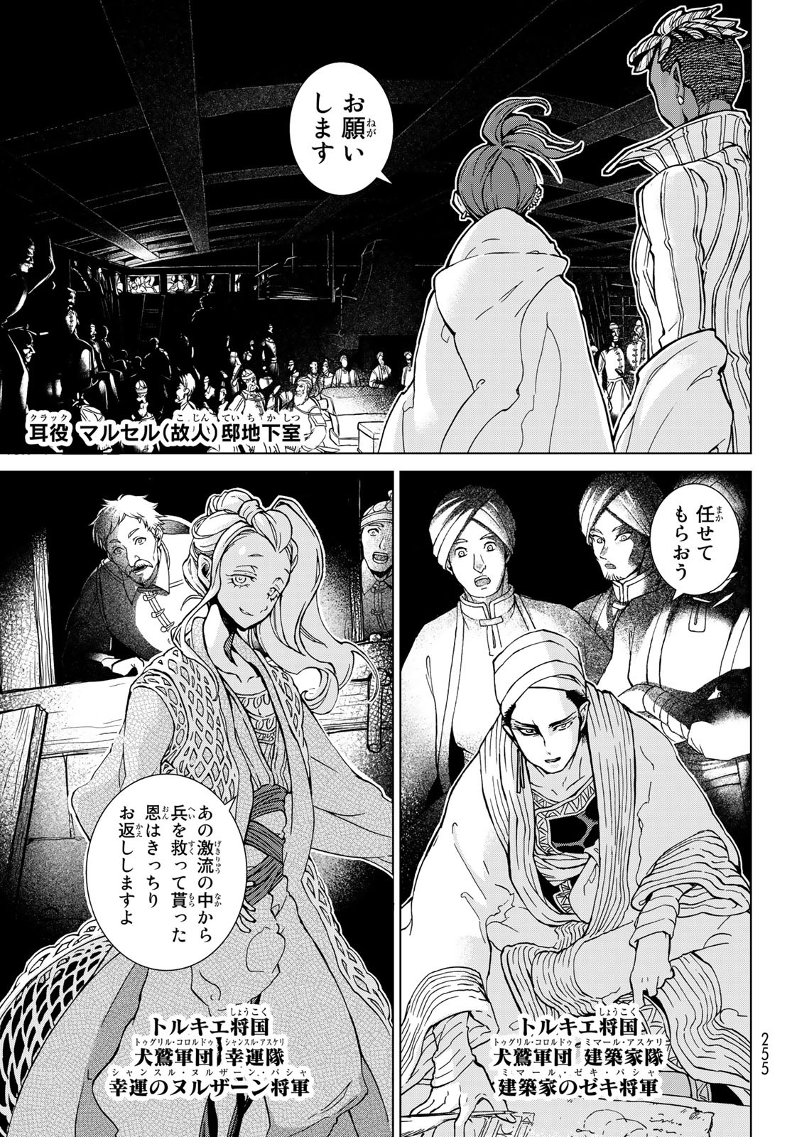 SHOUKOKU NO ALTAIR - raw - Chapter 131 - https://jpdd.ccdd.to/JPDD/shoukokunoaltair/141420/r5ycpmrpgxm.jpg