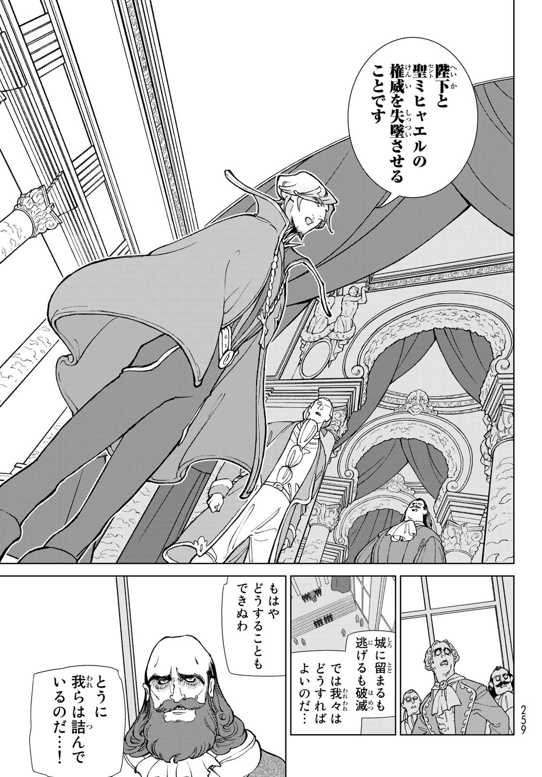 SHOUKOKU NO ALTAIR - raw - Chapter 131 - https://jpdd.ccdd.to/JPDD/shoukokunoaltair/141420/sc3segjt41g.jpg