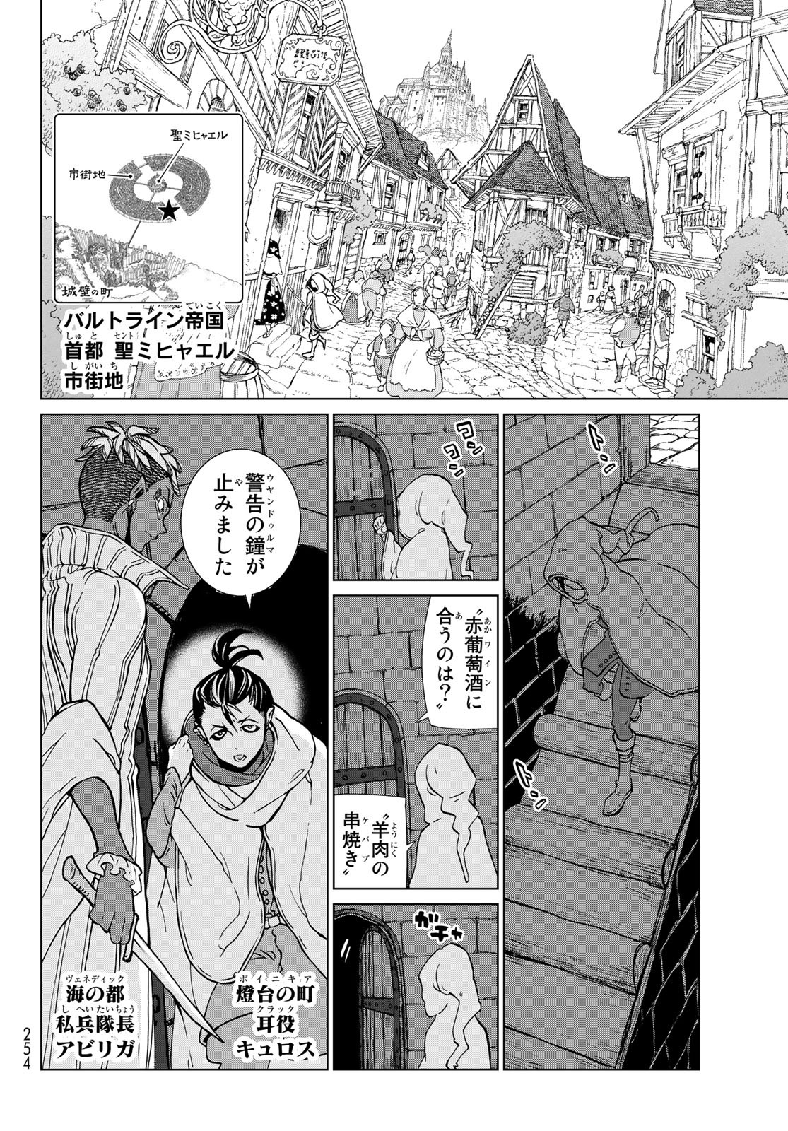 SHOUKOKU NO ALTAIR - raw - Chapter 131 - https://jpdd.ccdd.to/JPDD/shoukokunoaltair/141420/we5poj3dcqj.jpg