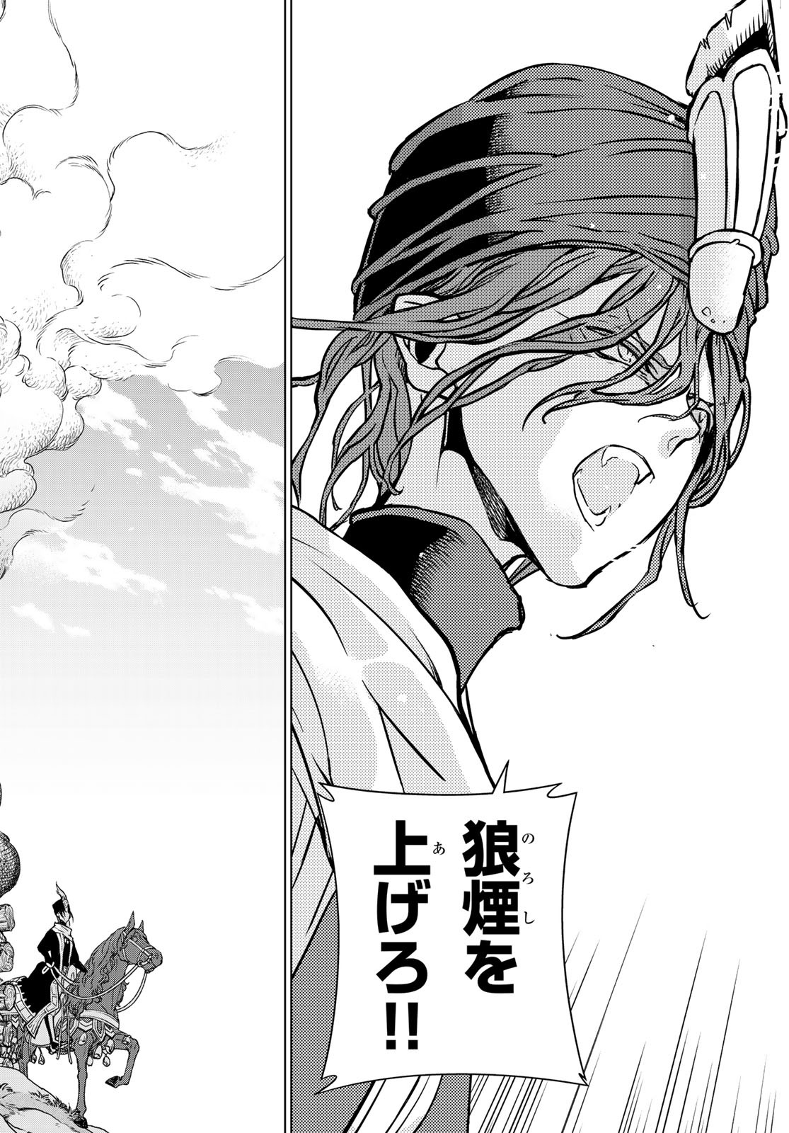 SHOUKOKU NO ALTAIR - raw - Chapter 132 - https://jpdd.ccdd.to/JPDD/shoukokunoaltair/144282/1ubelhdbste.jpg