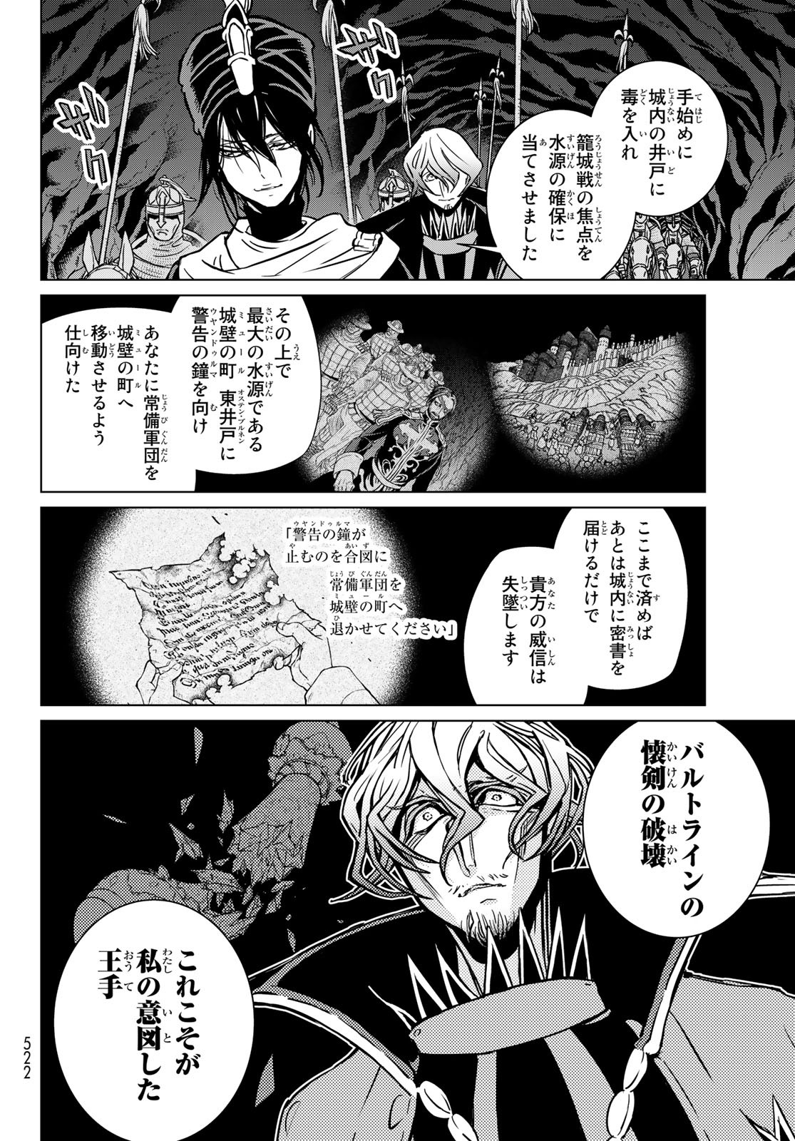 SHOUKOKU NO ALTAIR - raw - Chapter 132 - https://jpdd.ccdd.to/JPDD/shoukokunoaltair/144282/5rmd435yw54.jpg