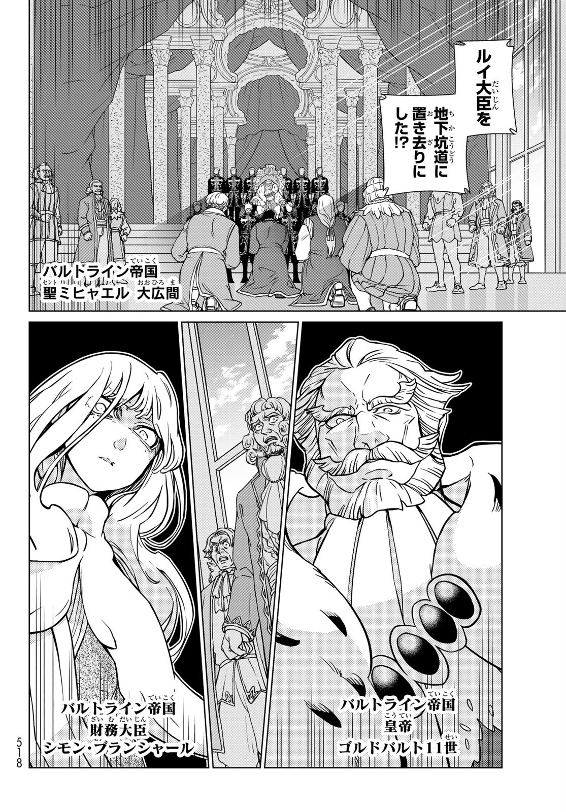 SHOUKOKU NO ALTAIR - raw - Chapter 132 - https://jpdd.ccdd.to/JPDD/shoukokunoaltair/144282/dysyheyhv5k.jpg
