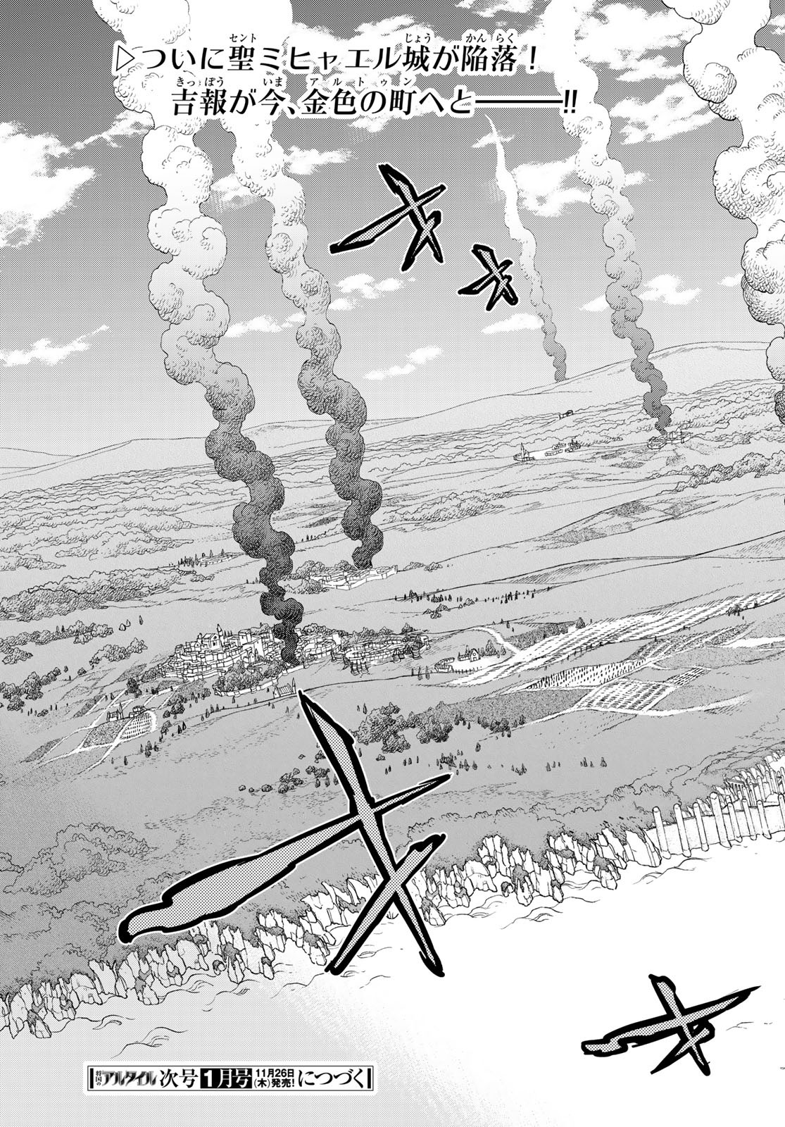SHOUKOKU NO ALTAIR - raw - Chapter 132 - https://jpdd.ccdd.to/JPDD/shoukokunoaltair/144282/lkq5wfdx2bg.jpg