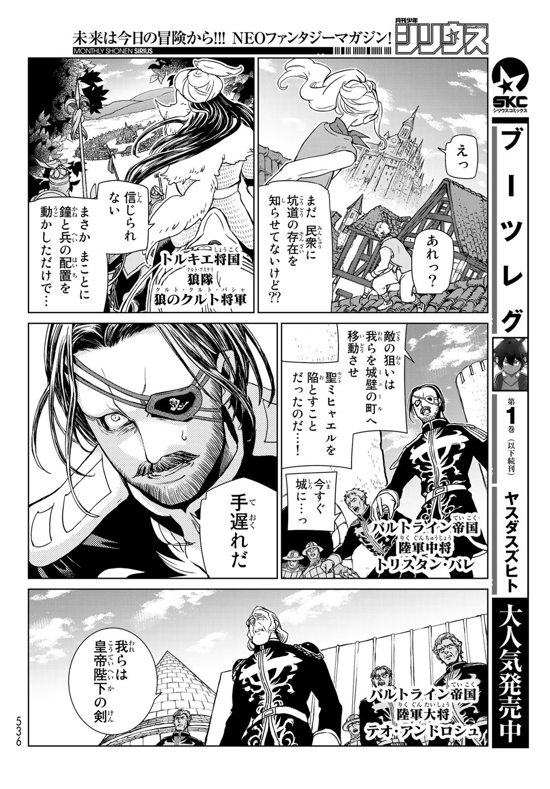 SHOUKOKU NO ALTAIR - raw - Chapter 132 - https://jpdd.ccdd.to/JPDD/shoukokunoaltair/144282/ogv4fcm4oev.jpg