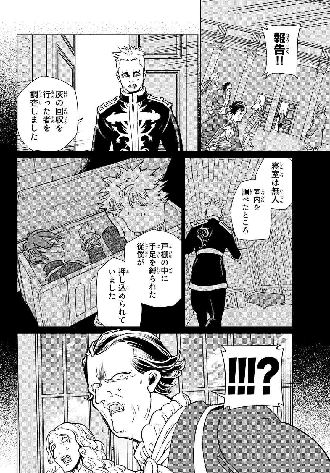 SHOUKOKU NO ALTAIR - raw - Chapter 132 - https://jpdd.ccdd.to/JPDD/shoukokunoaltair/144282/tjvlwlw4tmr.jpg