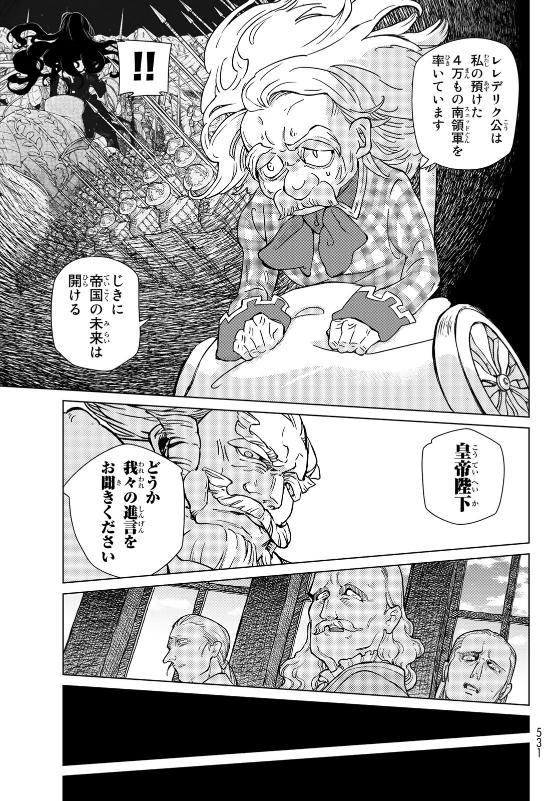SHOUKOKU NO ALTAIR - raw - Chapter 132 - https://jpdd.ccdd.to/JPDD/shoukokunoaltair/144282/updhw20z5wx.jpg