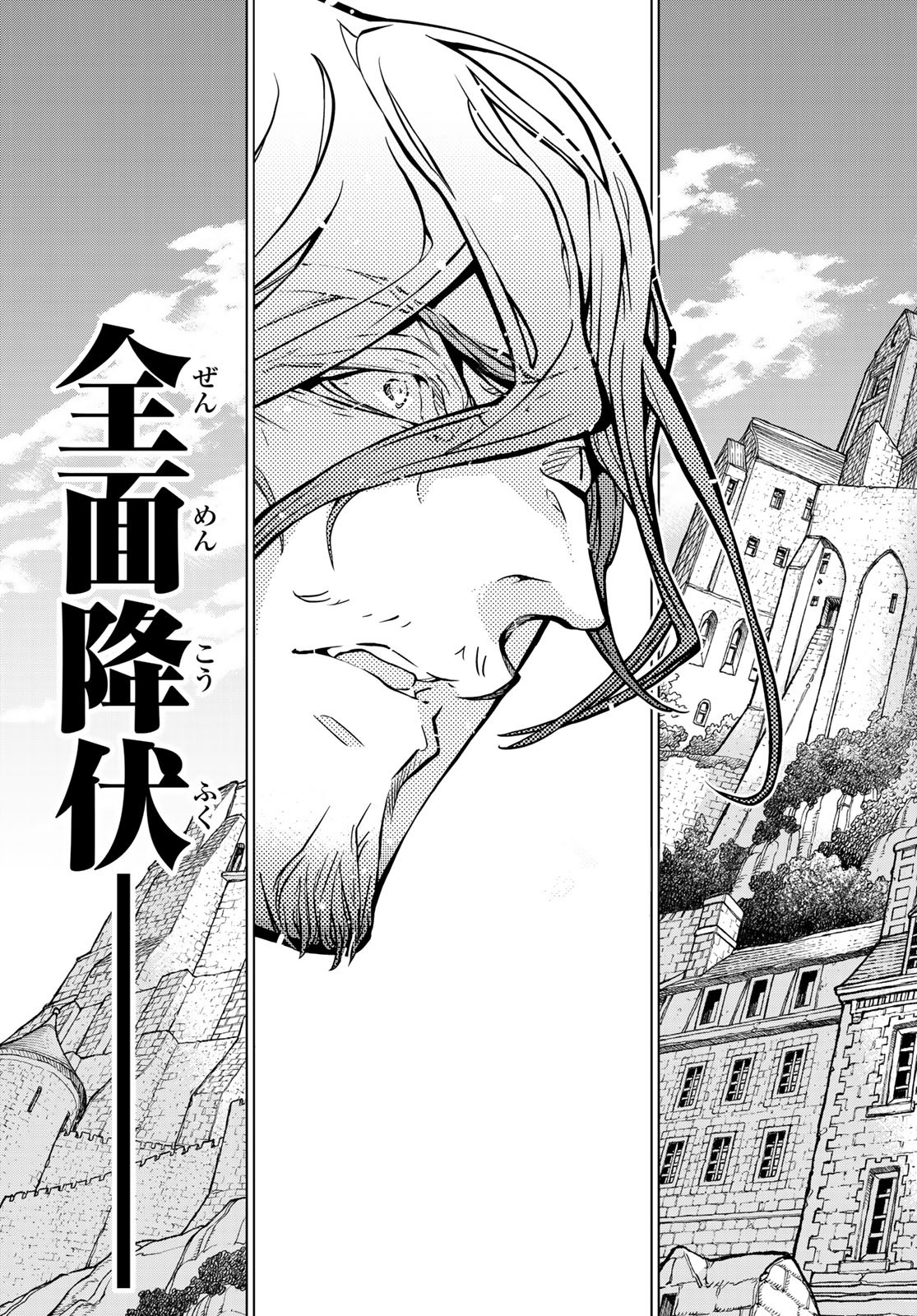 SHOUKOKU NO ALTAIR - raw - Chapter 132 - https://jpdd.ccdd.to/JPDD/shoukokunoaltair/144282/w22pcplpega.jpg