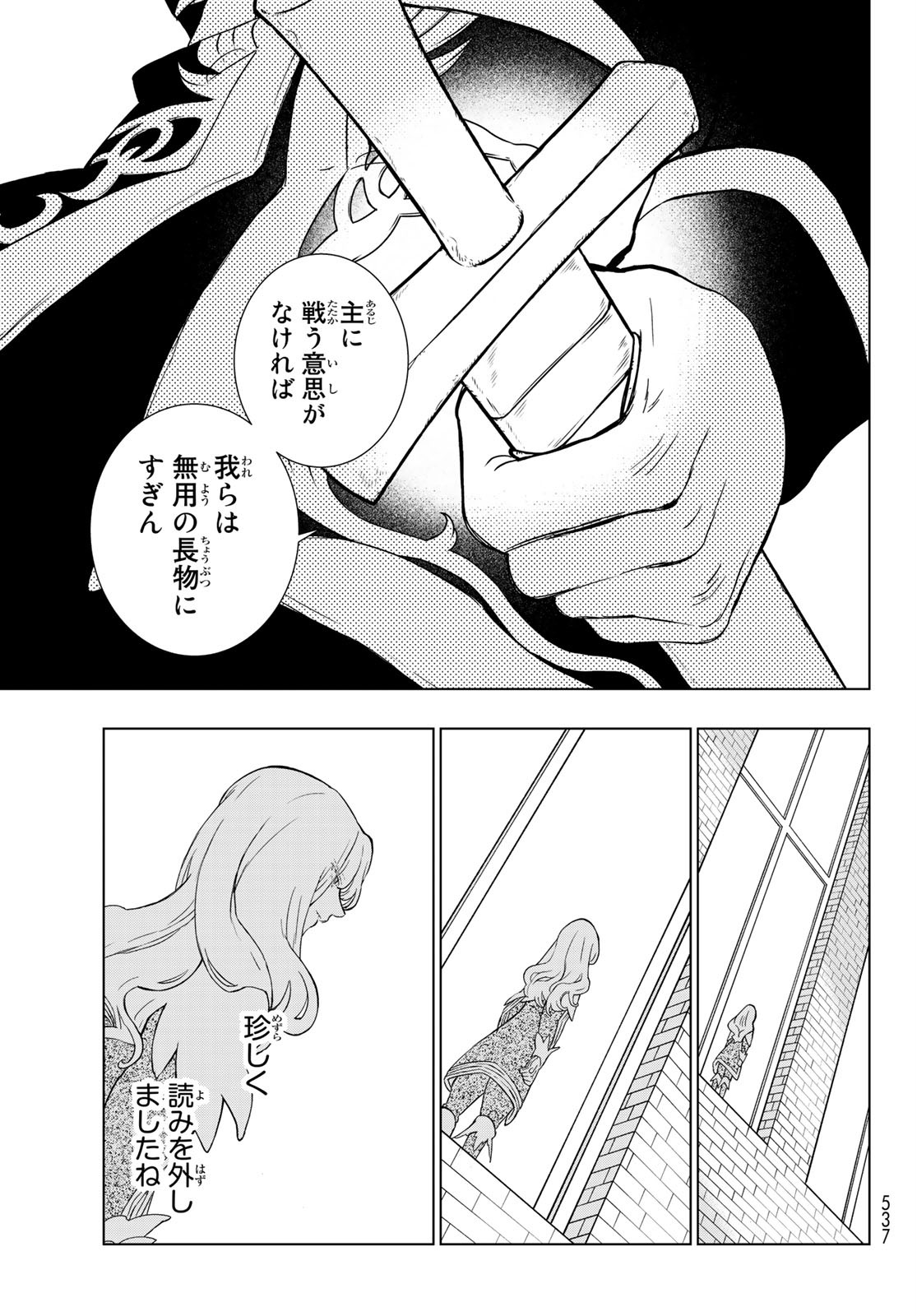 SHOUKOKU NO ALTAIR - raw - Chapter 132 - https://jpdd.ccdd.to/JPDD/shoukokunoaltair/144282/wo3wzecaf4m.jpg