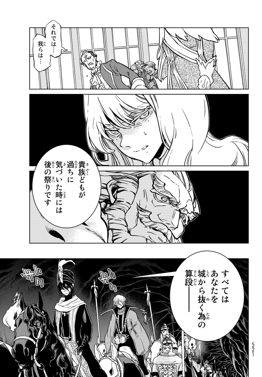 SHOUKOKU NO ALTAIR - raw - Chapter 132 - https://jpdd.ccdd.to/JPDD/shoukokunoaltair/144282/xvv5jp1cxox.jpg