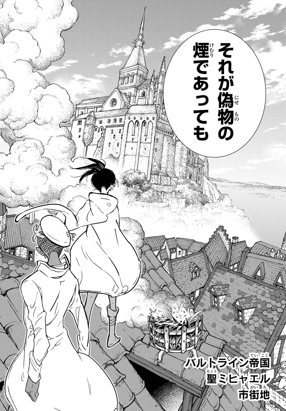 SHOUKOKU NO ALTAIR - raw - Chapter 132 - https://jpdd.ccdd.to/JPDD/shoukokunoaltair/144282/zly2utezcak.jpg
