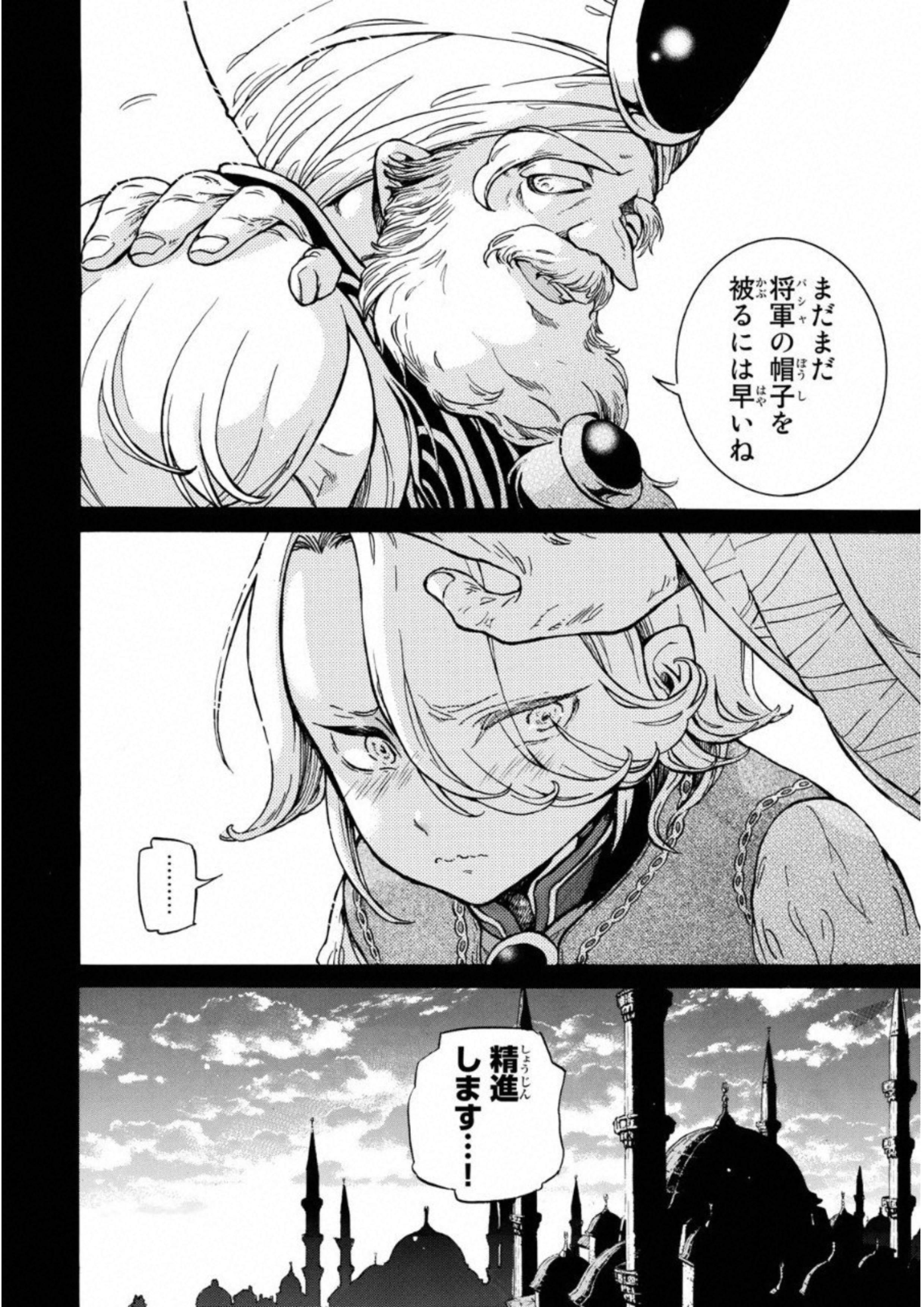 SHOUKOKU NO ALTAIR - raw - Chapter 112 - https://jpdd.ccdd.to/JPDD/shoukokunoaltair/151717/2ssrxgxrdey.jpg