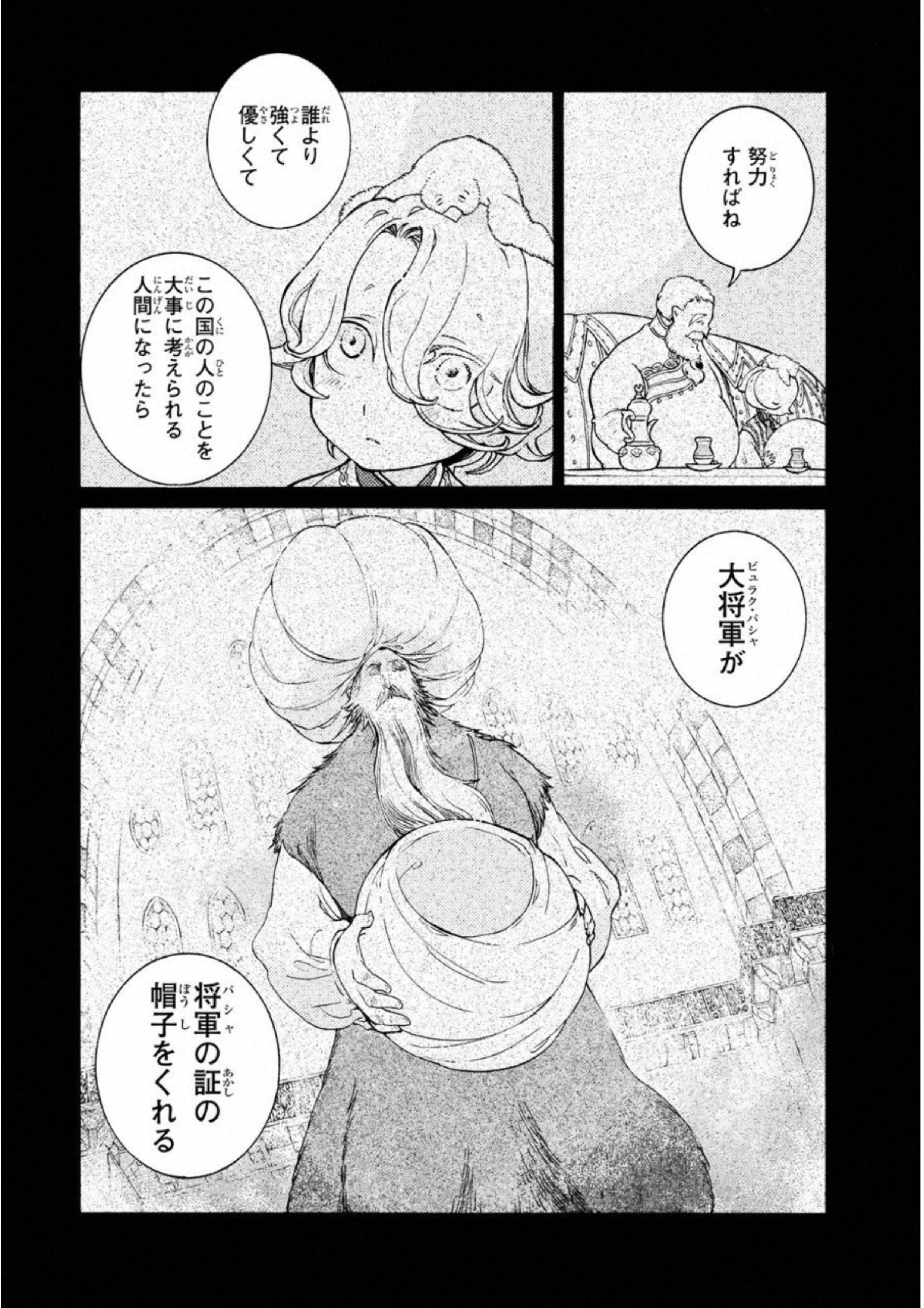 SHOUKOKU NO ALTAIR - raw - Chapter 112 - https://jpdd.ccdd.to/JPDD/shoukokunoaltair/151717/a2qlzkrydpz.jpg