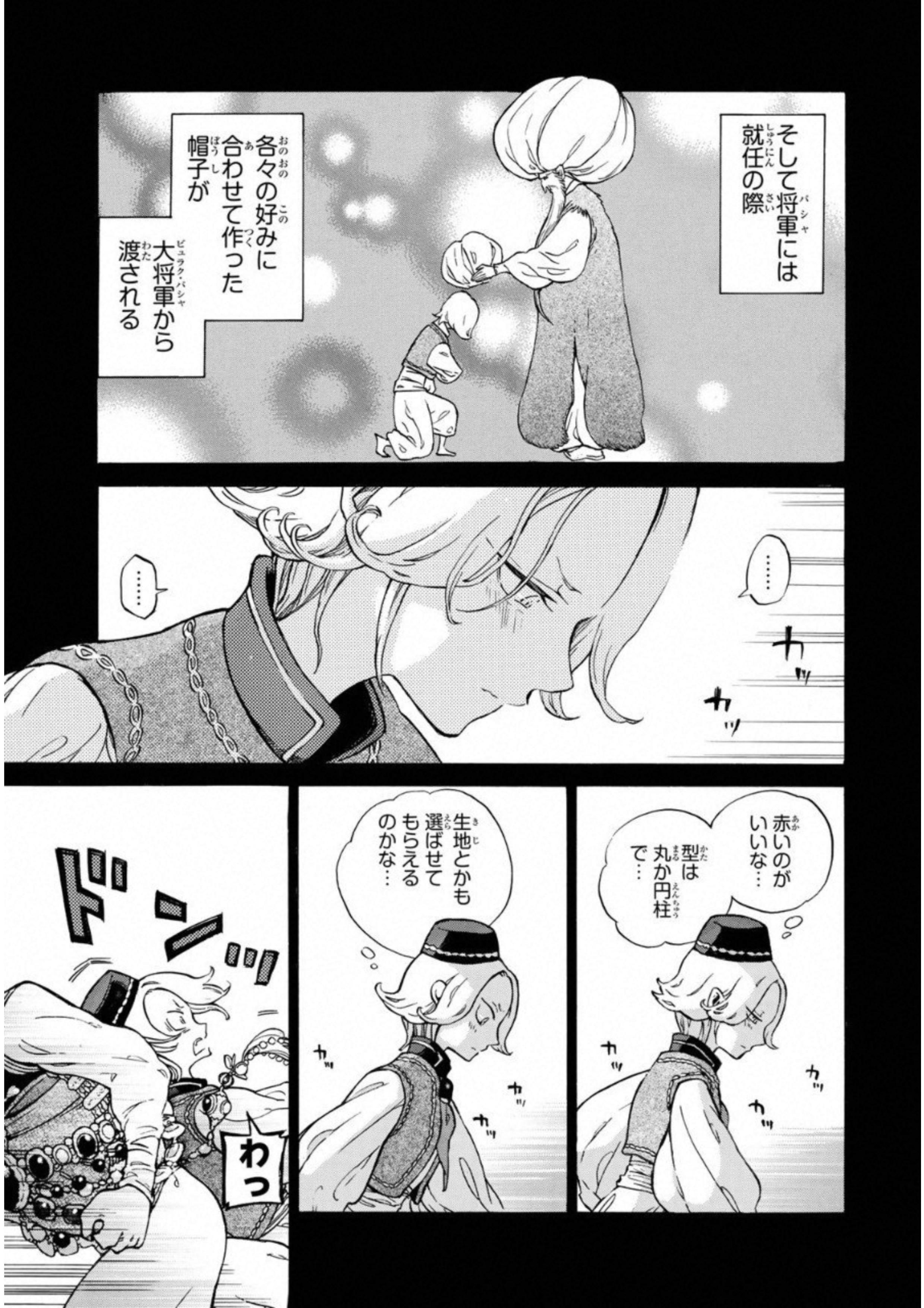 SHOUKOKU NO ALTAIR - raw - Chapter 112 - https://jpdd.ccdd.to/JPDD/shoukokunoaltair/151717/bzjaqe5xqpu.jpg