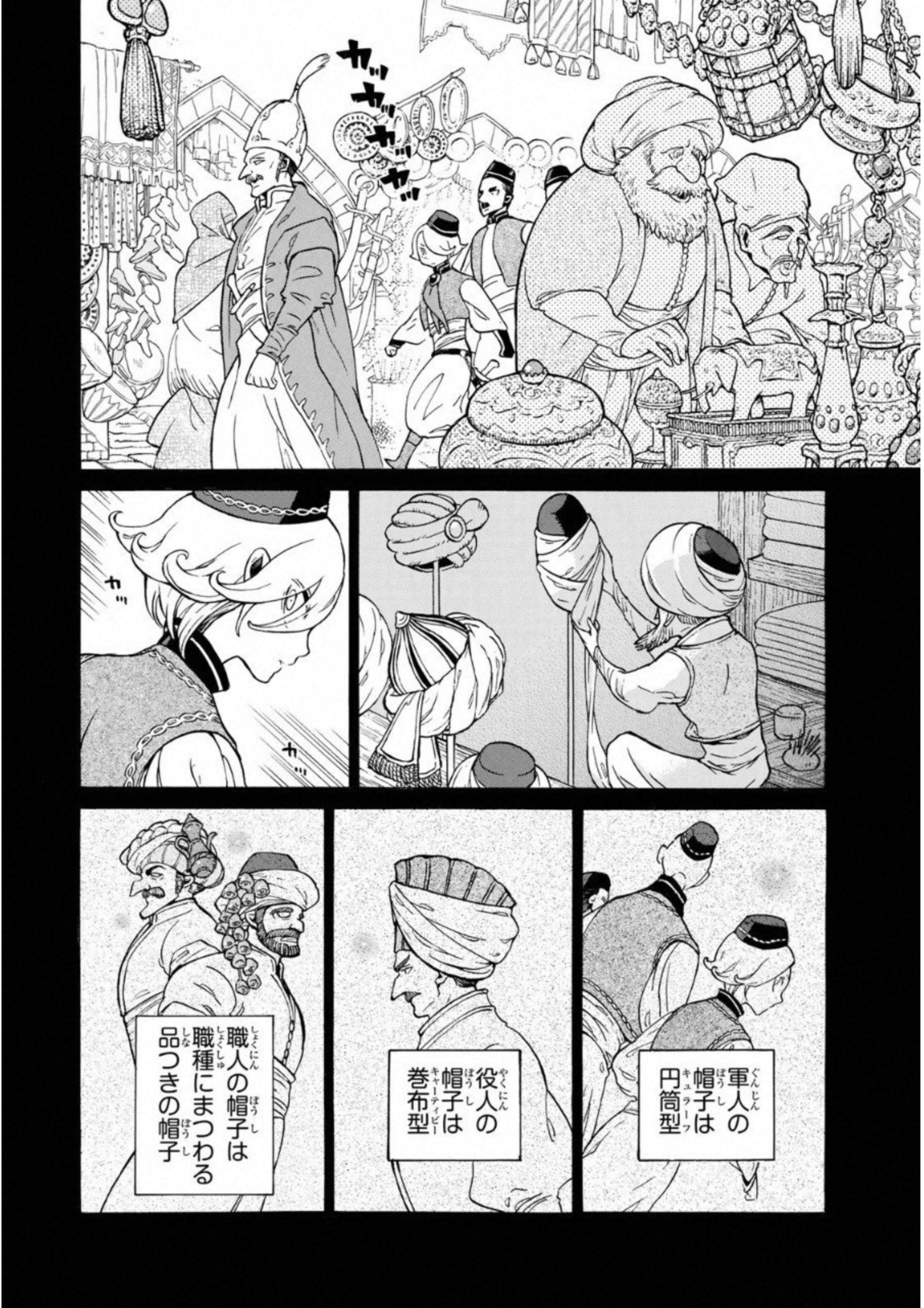 SHOUKOKU NO ALTAIR - raw - Chapter 112 - https://jpdd.ccdd.to/JPDD/shoukokunoaltair/151717/ny2kukwqew3.jpg