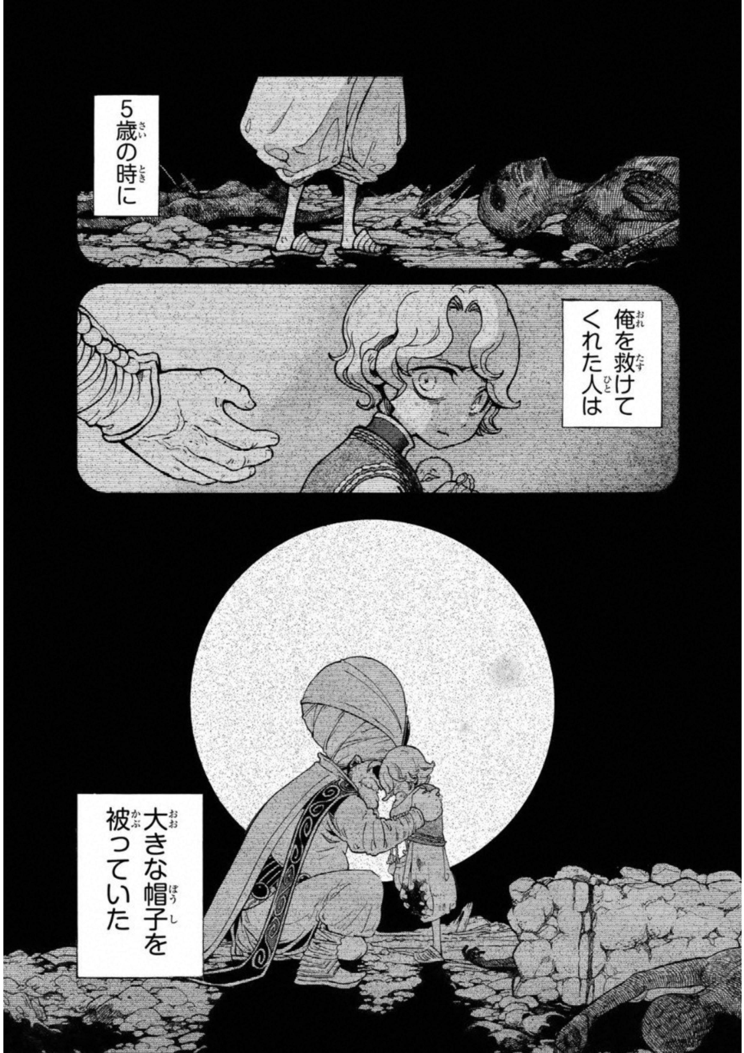 SHOUKOKU NO ALTAIR - raw - Chapter 112 - https://jpdd.ccdd.to/JPDD/shoukokunoaltair/151717/okywnhqef2i.jpg