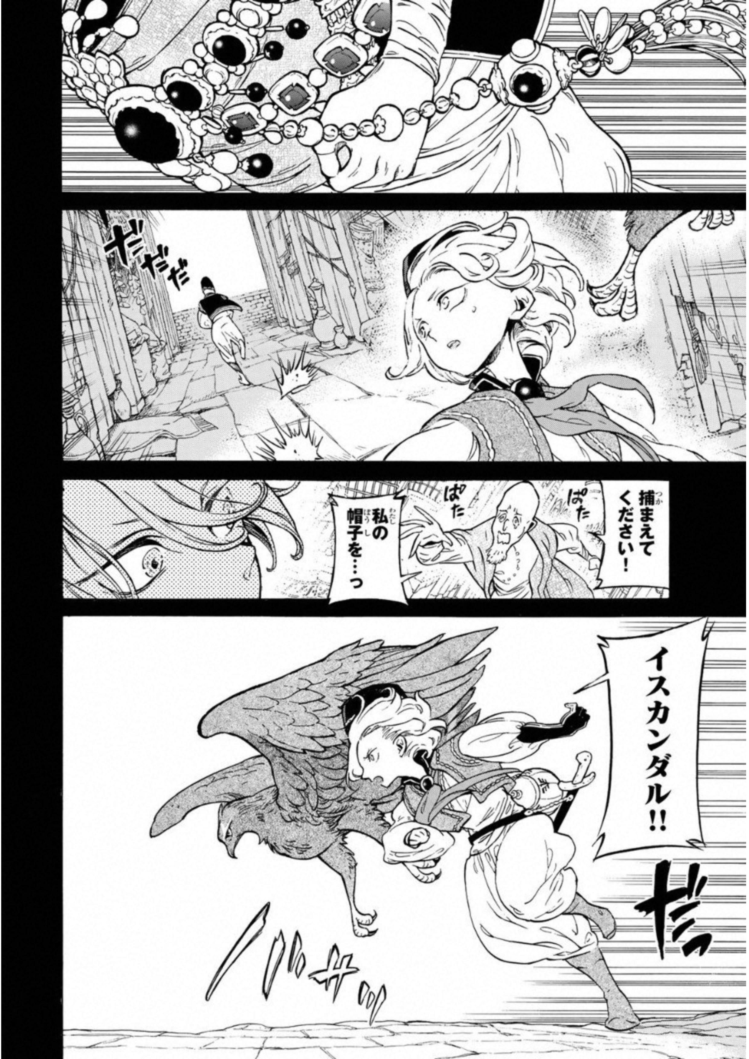 SHOUKOKU NO ALTAIR - raw - Chapter 112 - https://jpdd.ccdd.to/JPDD/shoukokunoaltair/151717/ybfhxecfj3z.jpg