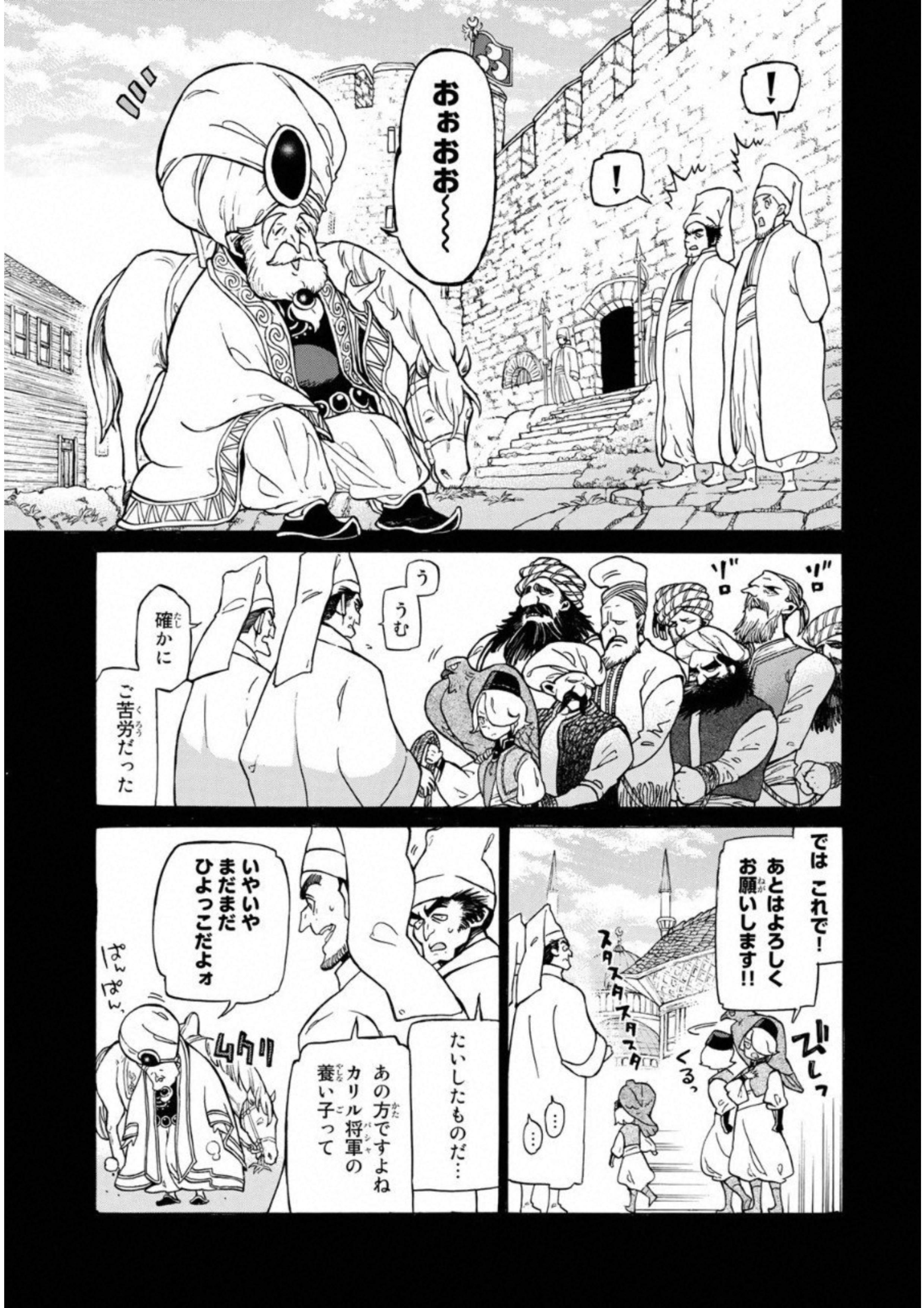 SHOUKOKU NO ALTAIR - raw - Chapter 112 - https://jpdd.ccdd.to/JPDD/shoukokunoaltair/151717/zadkv3d5vel.jpg