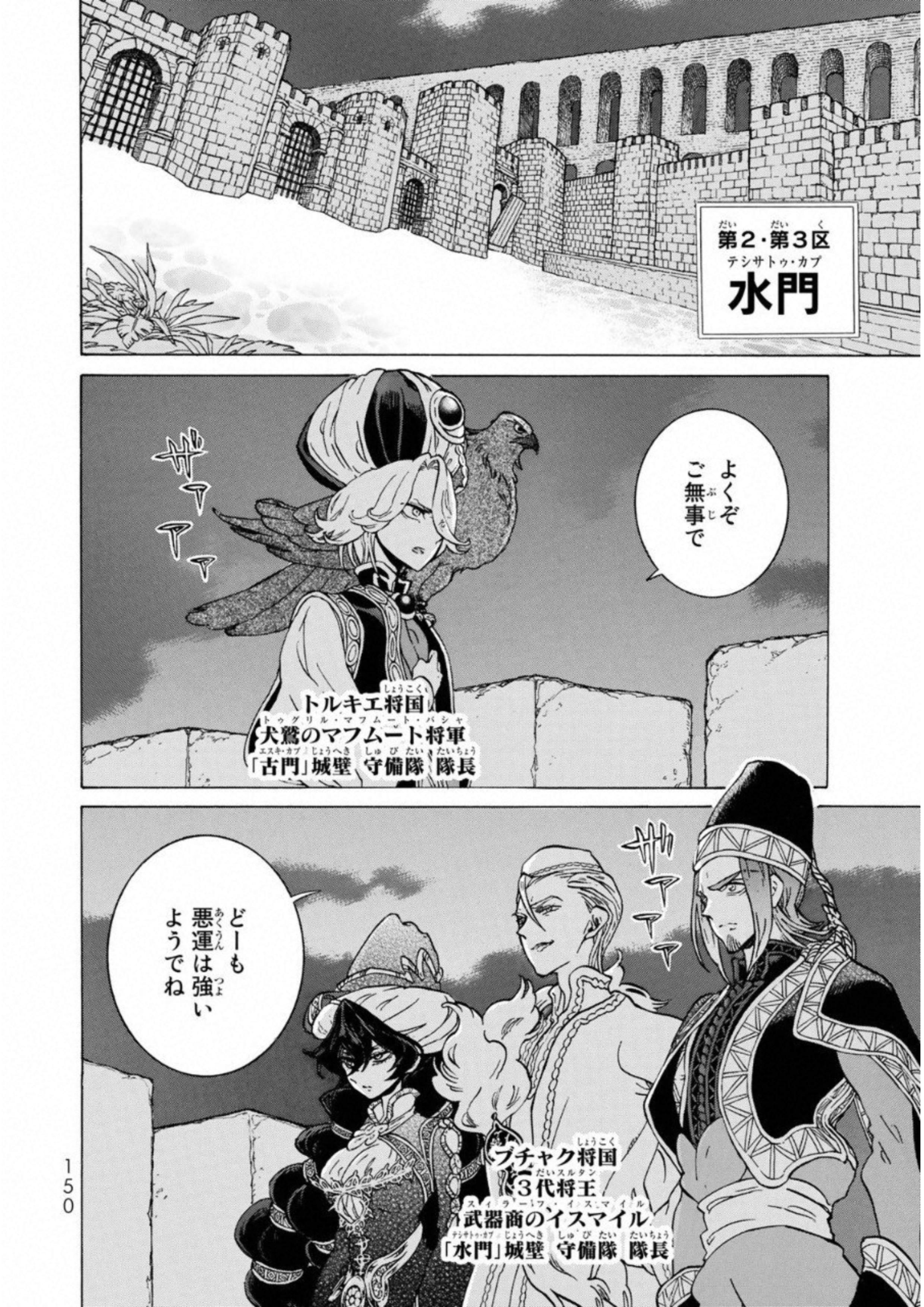 SHOUKOKU NO ALTAIR - raw - Chapter 111 - https://jpdd.ccdd.to/JPDD/shoukokunoaltair/151718/2tm2q55vmtw.jpg