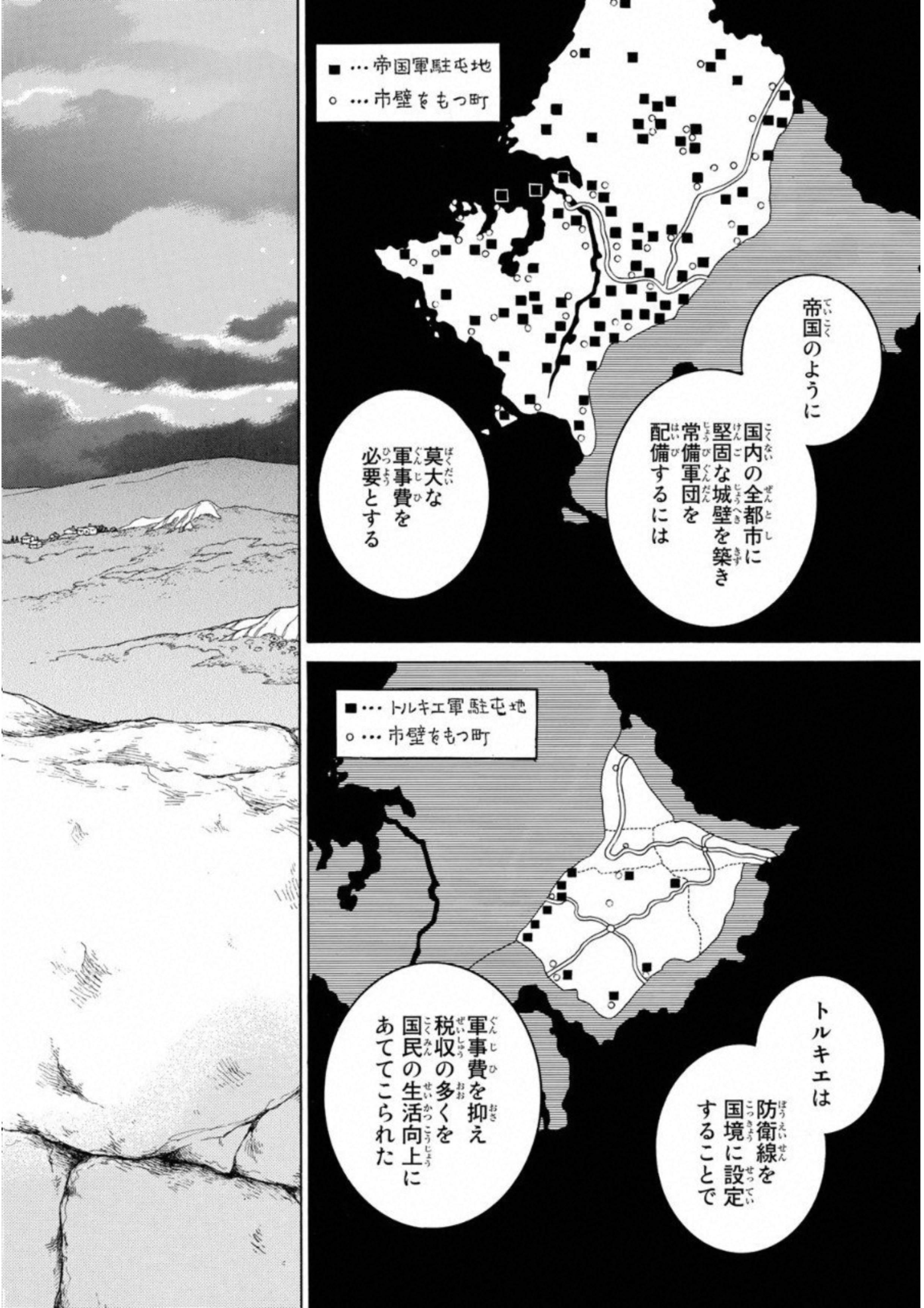 SHOUKOKU NO ALTAIR - raw - Chapter 111 - https://jpdd.ccdd.to/JPDD/shoukokunoaltair/151718/3v3mlpngfes.jpg