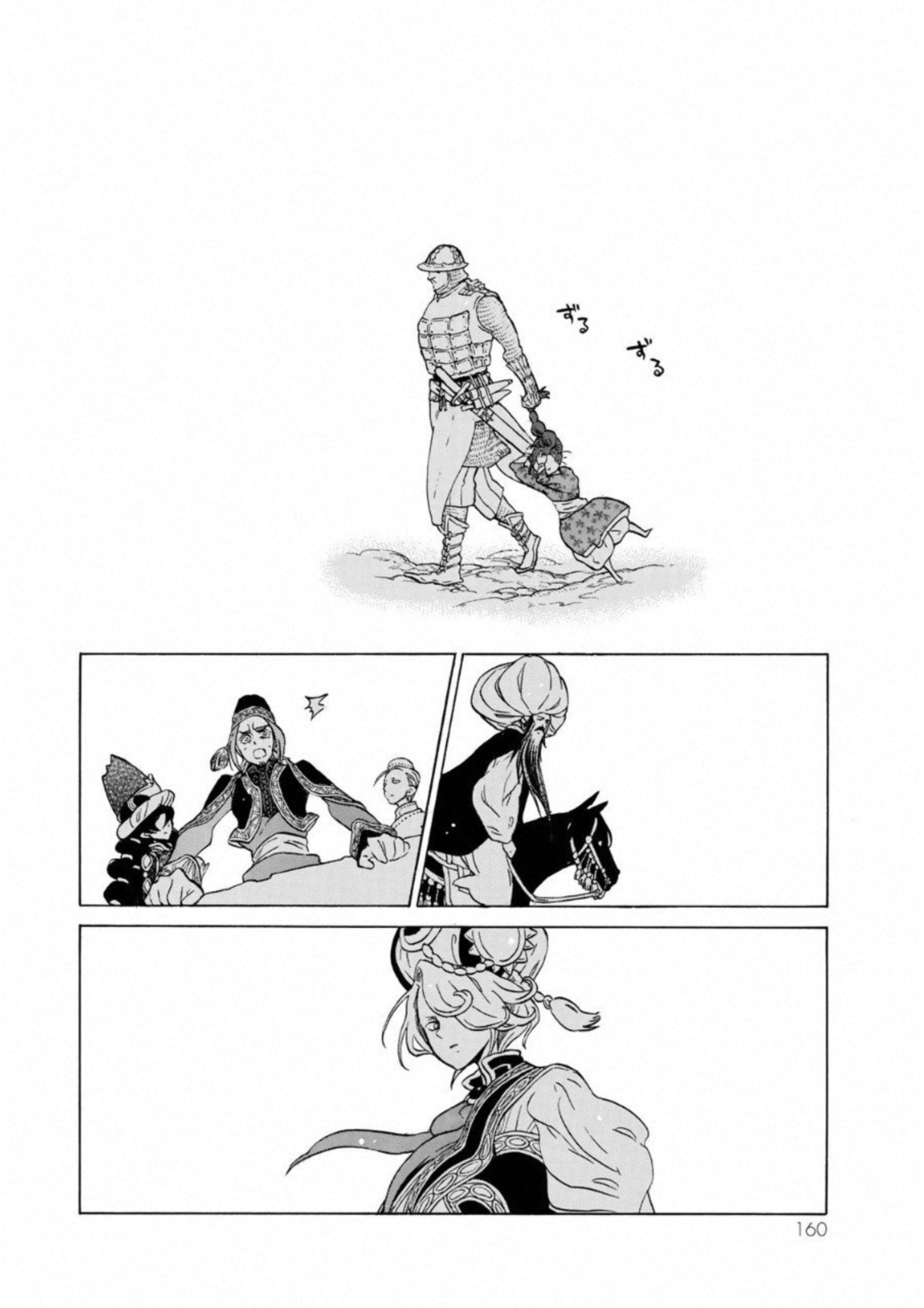 SHOUKOKU NO ALTAIR - raw - Chapter 111 - https://jpdd.ccdd.to/JPDD/shoukokunoaltair/151718/agdsngs1chu.jpg