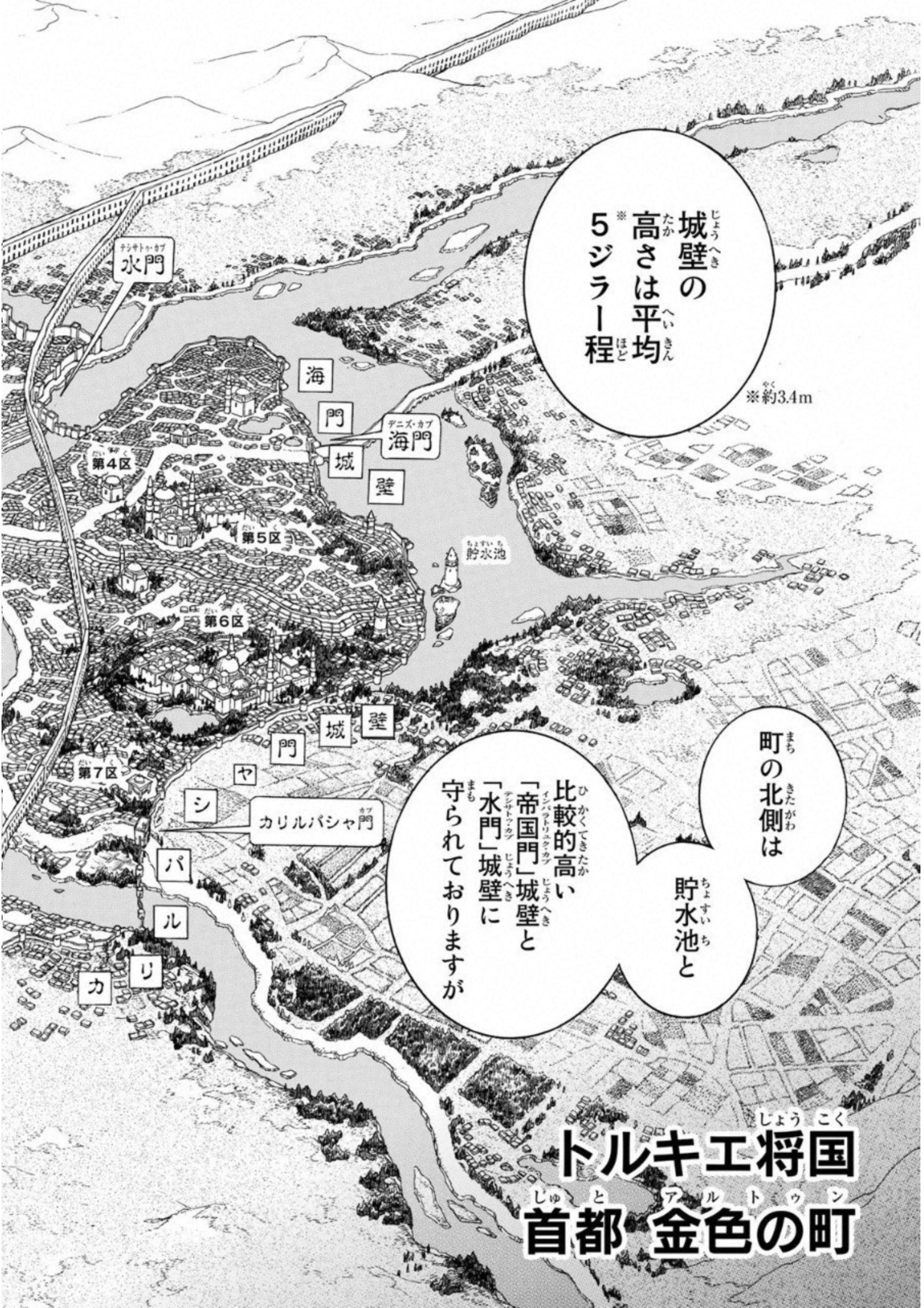 SHOUKOKU NO ALTAIR - raw - Chapter 111 - https://jpdd.ccdd.to/JPDD/shoukokunoaltair/151718/e5xj4fr1ldf.jpg