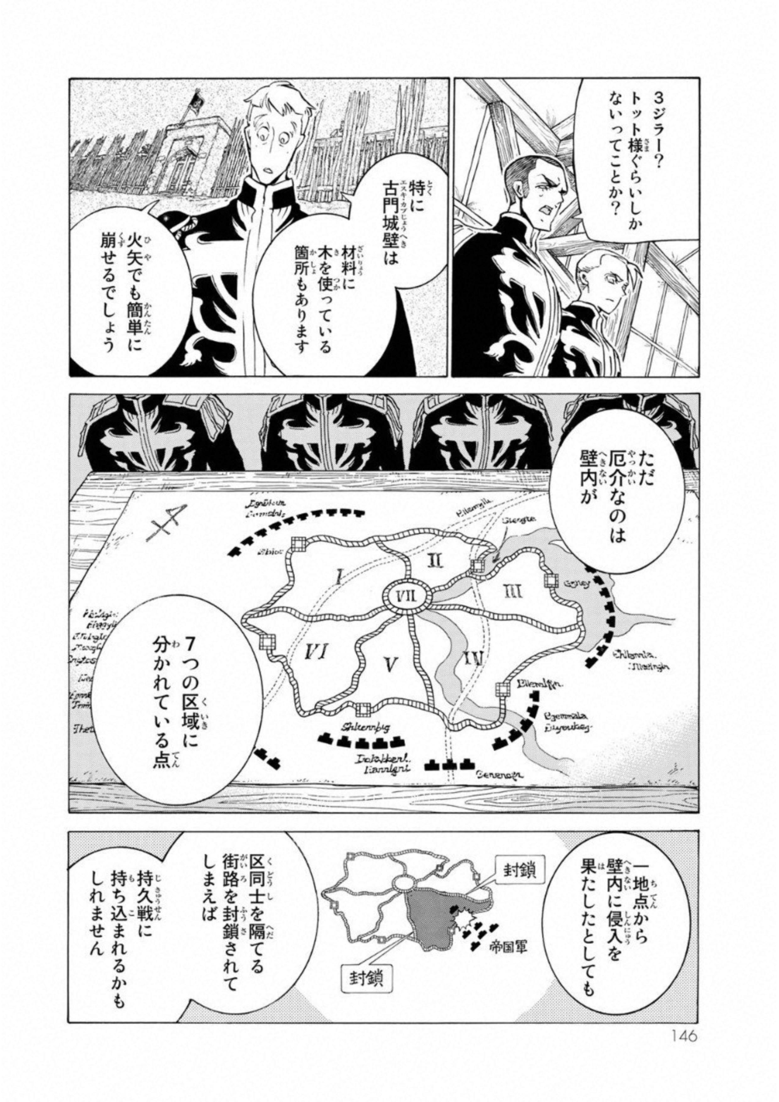 SHOUKOKU NO ALTAIR - raw - Chapter 111 - https://jpdd.ccdd.to/JPDD/shoukokunoaltair/151718/f2xdyie1bx2.jpg