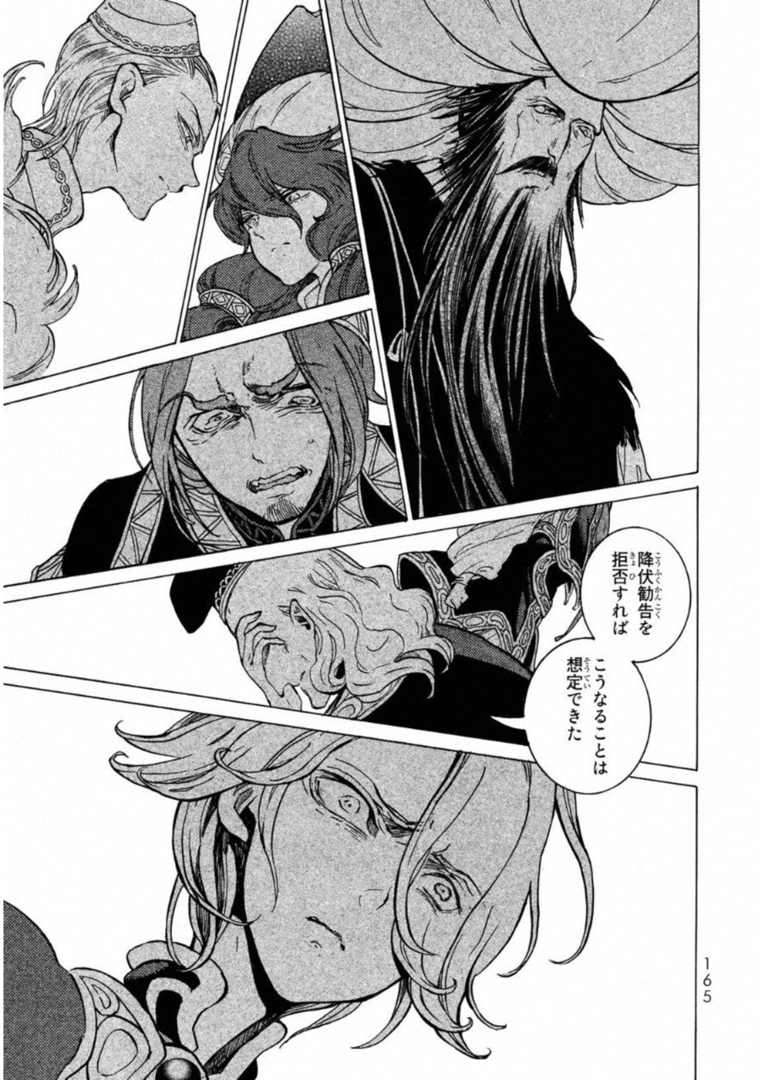 SHOUKOKU NO ALTAIR - raw - Chapter 111 - https://jpdd.ccdd.to/JPDD/shoukokunoaltair/151718/h4iv1qznf33.jpg