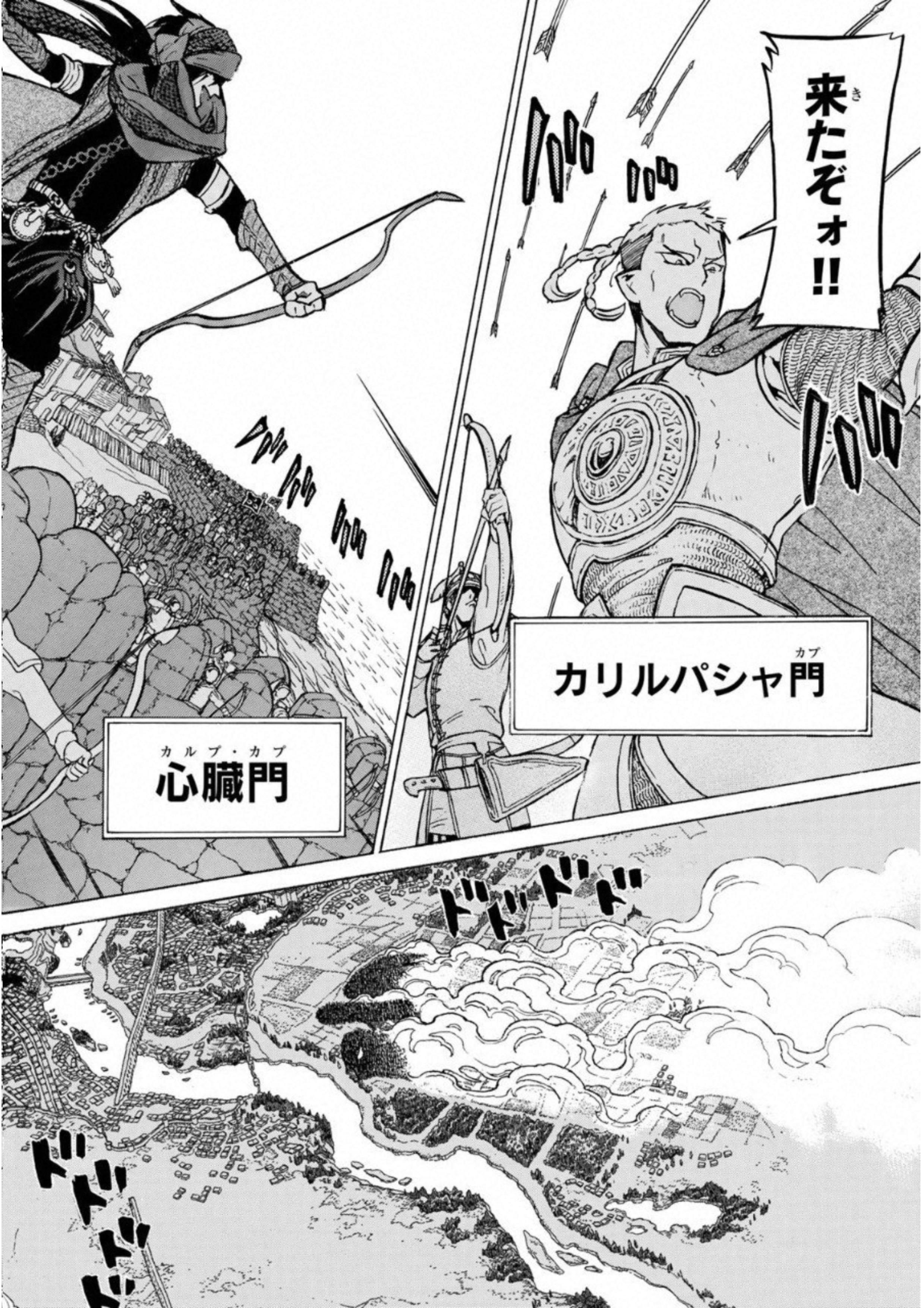 SHOUKOKU NO ALTAIR - raw - Chapter 111 - https://jpdd.ccdd.to/JPDD/shoukokunoaltair/151718/hlnaezdq1rs.jpg