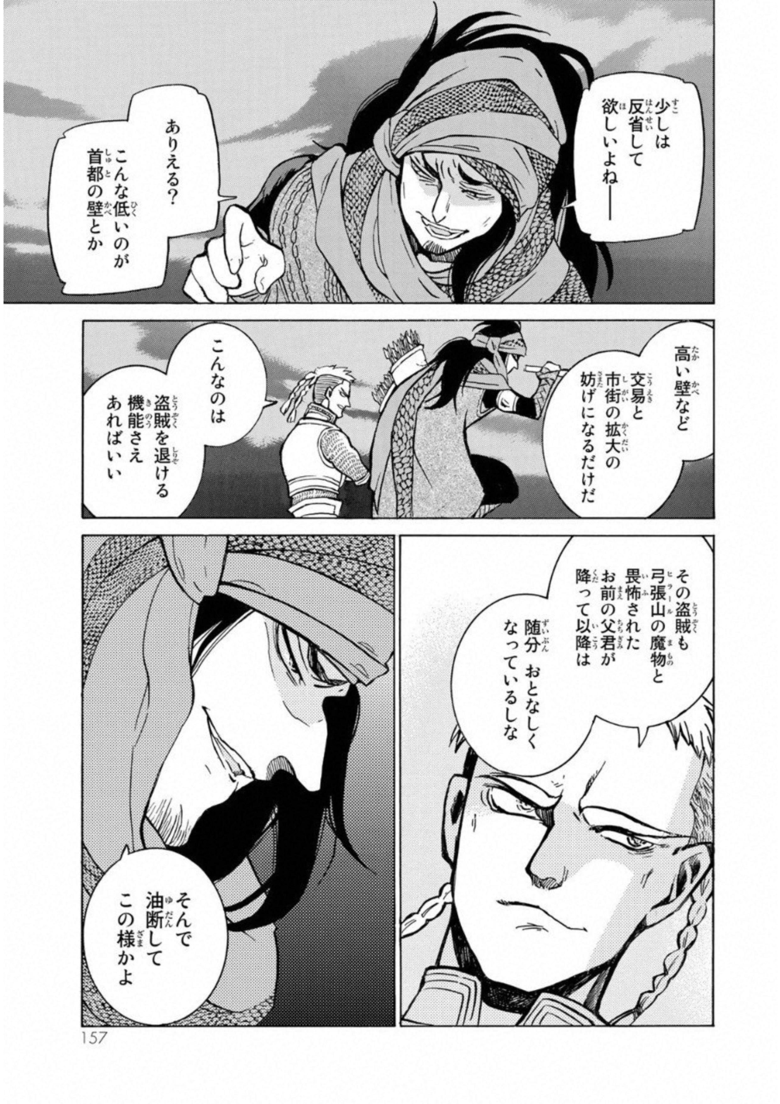 SHOUKOKU NO ALTAIR - raw - Chapter 111 - https://jpdd.ccdd.to/JPDD/shoukokunoaltair/151718/i1cteajlyb5.jpg