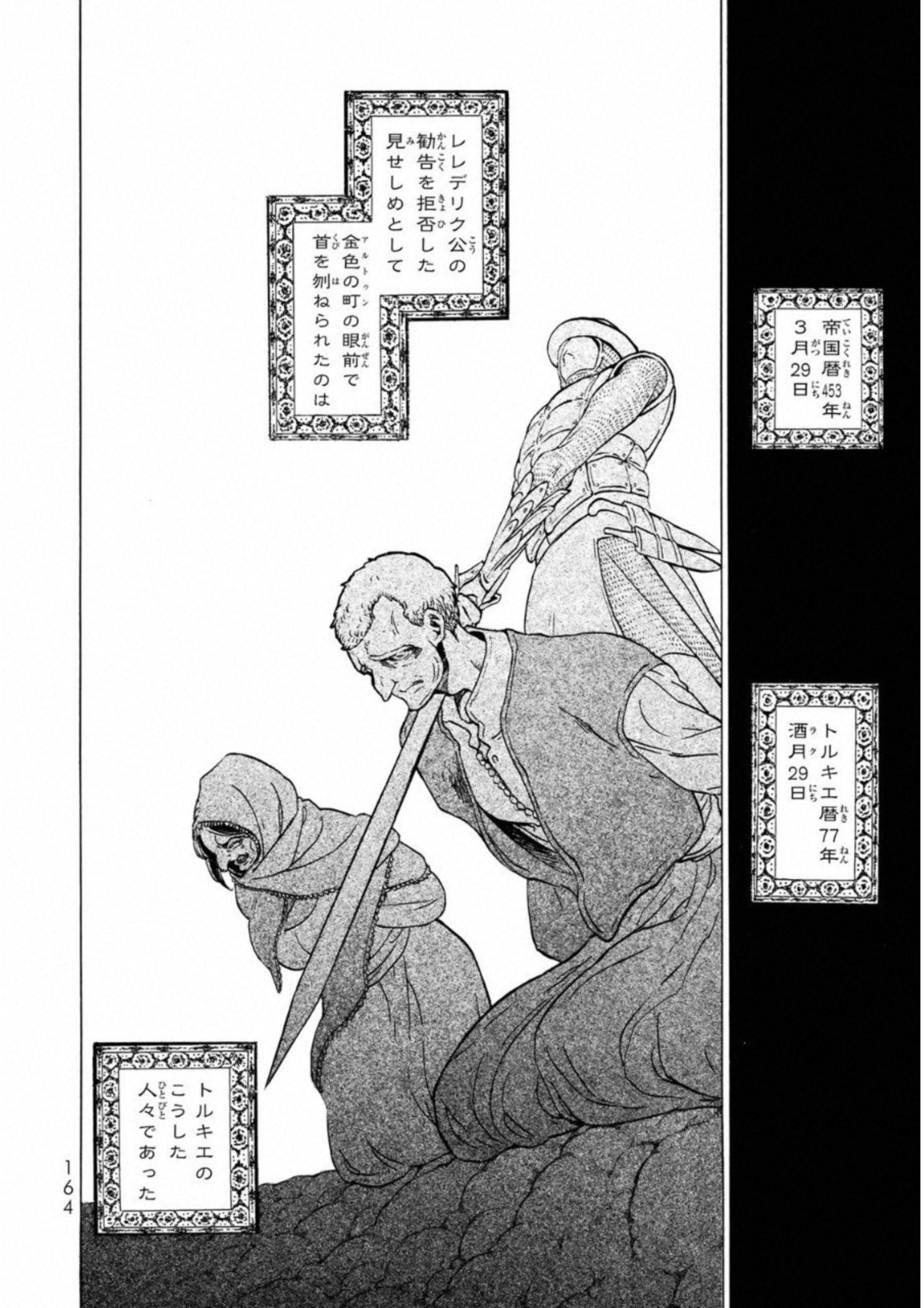 SHOUKOKU NO ALTAIR - raw - Chapter 111 - https://jpdd.ccdd.to/JPDD/shoukokunoaltair/151718/i2mtw5jetj2.jpg