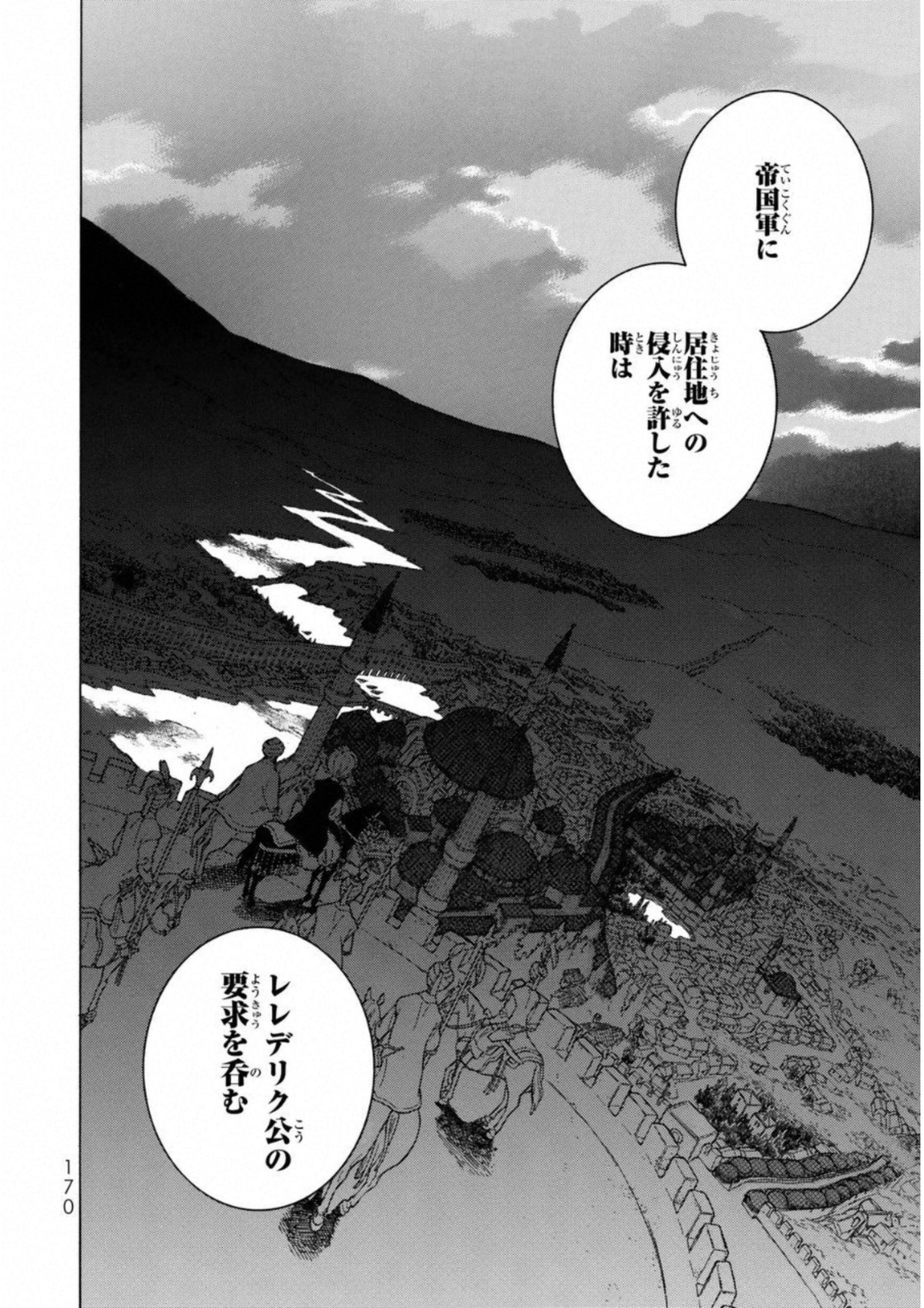 SHOUKOKU NO ALTAIR - raw - Chapter 111 - https://jpdd.ccdd.to/JPDD/shoukokunoaltair/151718/jqbfojnqnyx.jpg