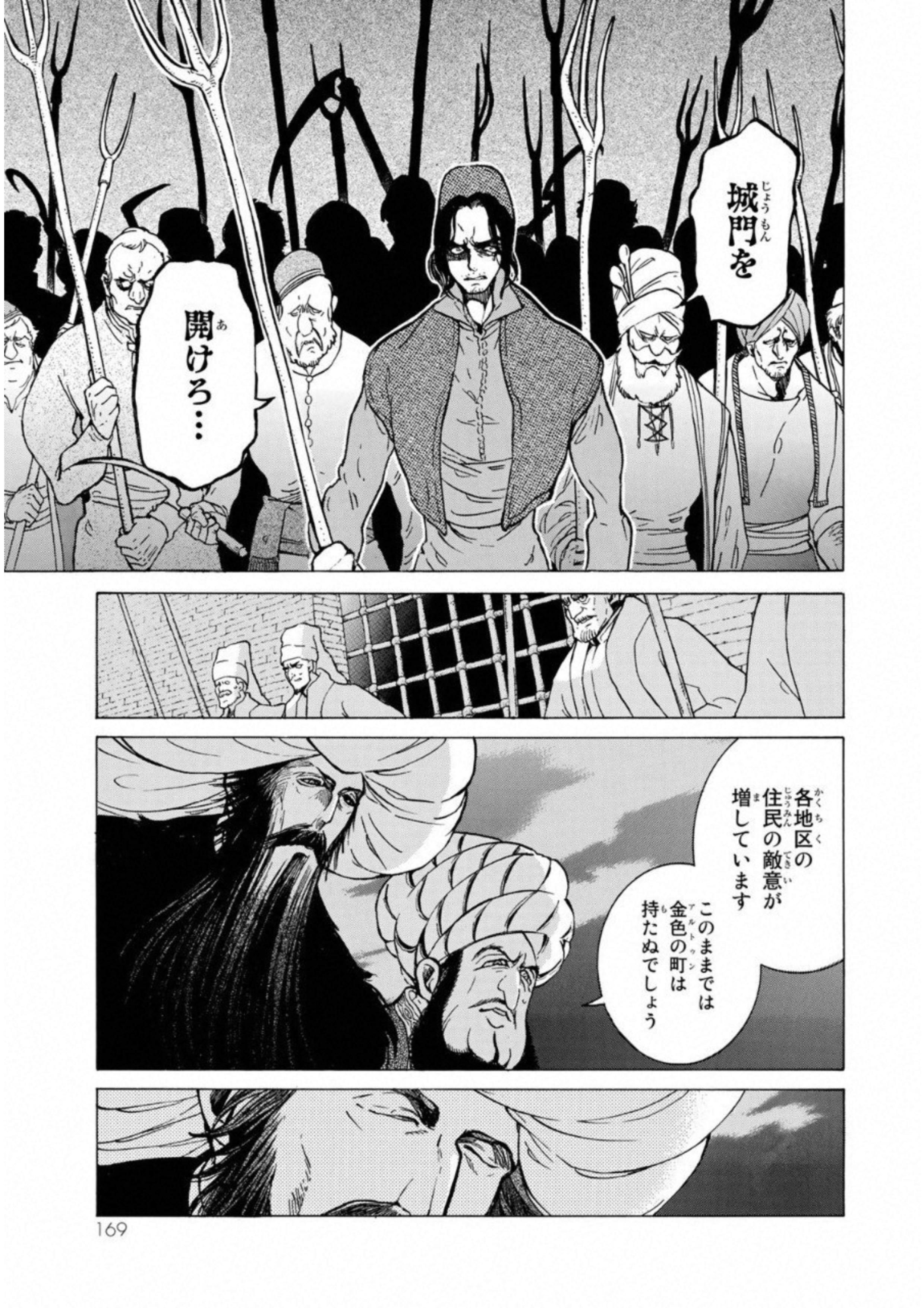 SHOUKOKU NO ALTAIR - raw - Chapter 111 - https://jpdd.ccdd.to/JPDD/shoukokunoaltair/151718/kd5phmv3wyt.jpg