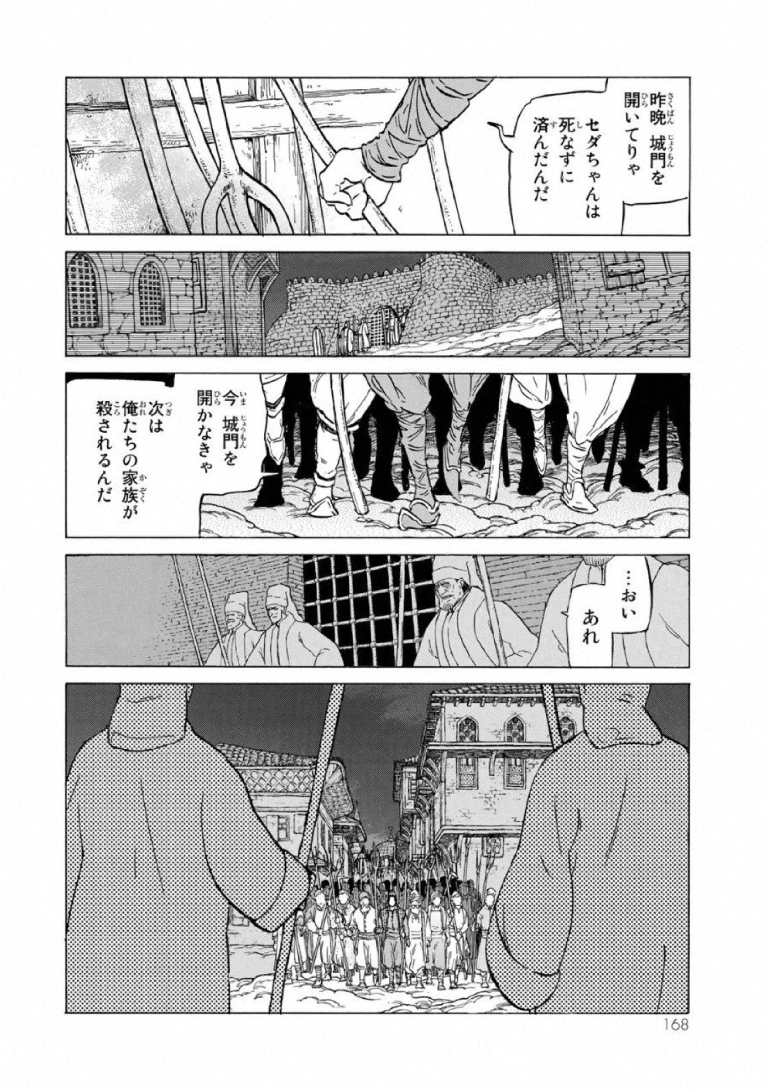SHOUKOKU NO ALTAIR - raw - Chapter 111 - https://jpdd.ccdd.to/JPDD/shoukokunoaltair/151718/ozdkfpf5z0n.jpg