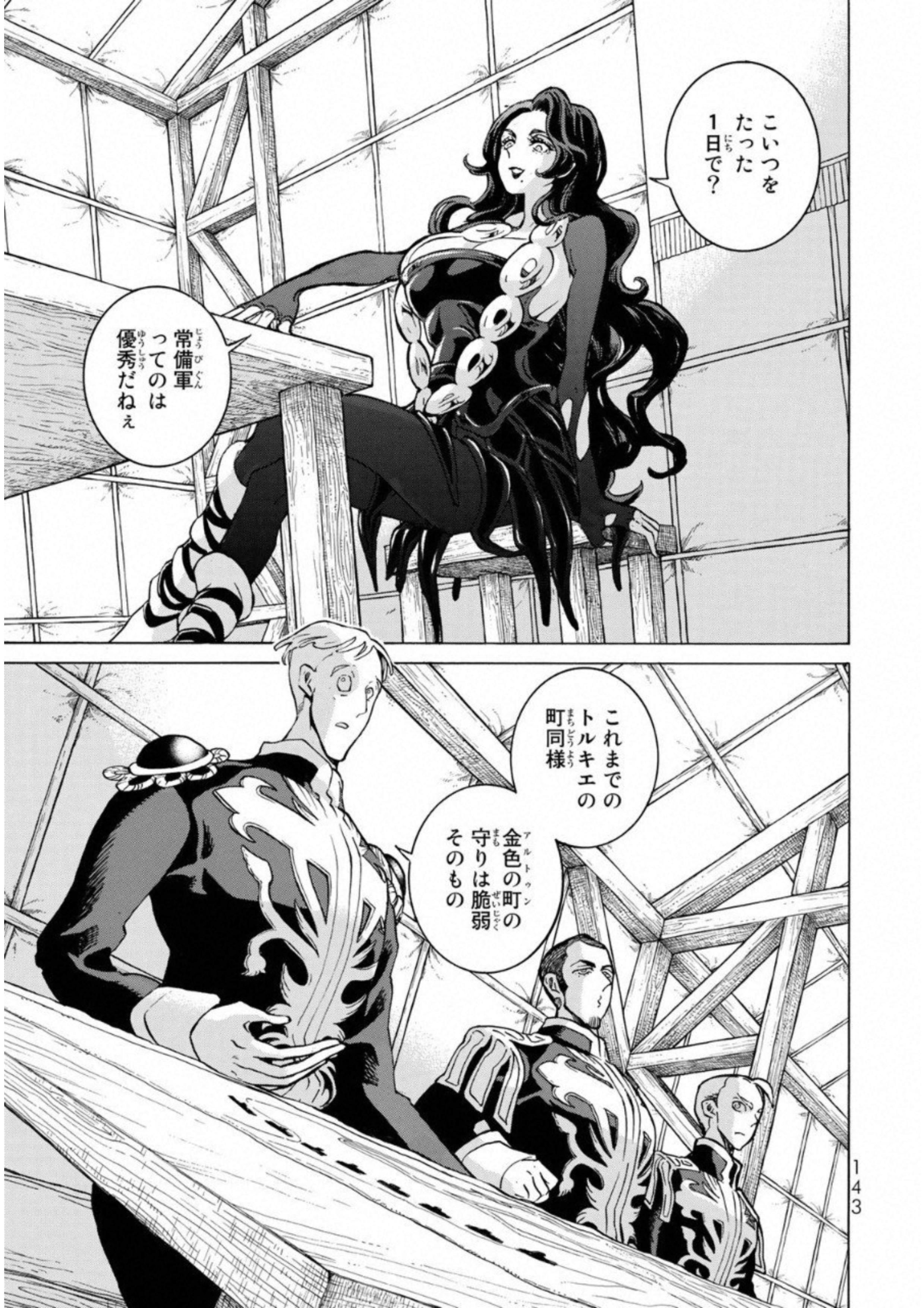 SHOUKOKU NO ALTAIR - raw - Chapter 111 - https://jpdd.ccdd.to/JPDD/shoukokunoaltair/151718/rldj2hpwg5j.jpg