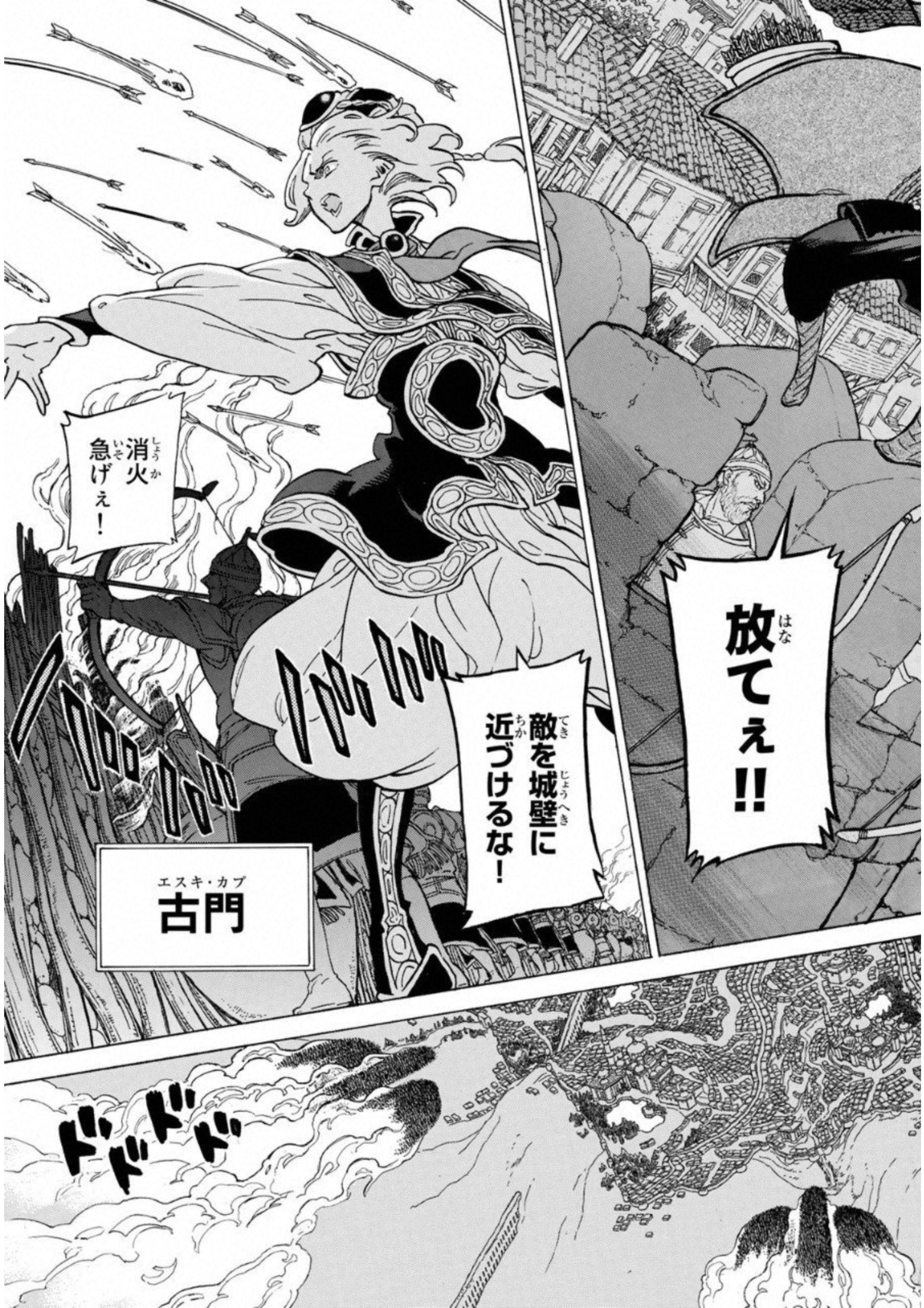 SHOUKOKU NO ALTAIR - raw - Chapter 111 - https://jpdd.ccdd.to/JPDD/shoukokunoaltair/151718/saleb0d22jk.jpg