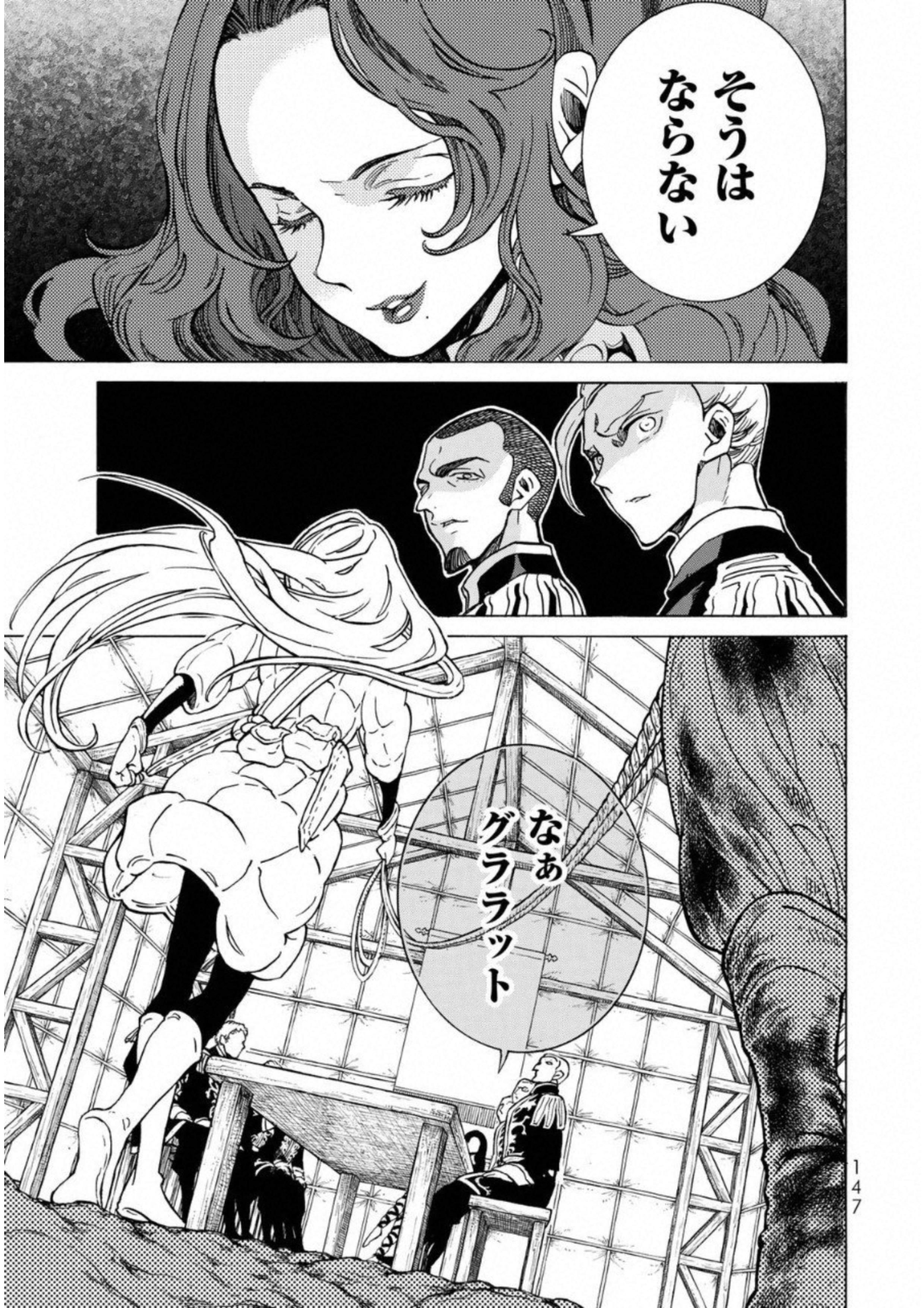 SHOUKOKU NO ALTAIR - raw - Chapter 111 - https://jpdd.ccdd.to/JPDD/shoukokunoaltair/151718/shm0edzypkk.jpg
