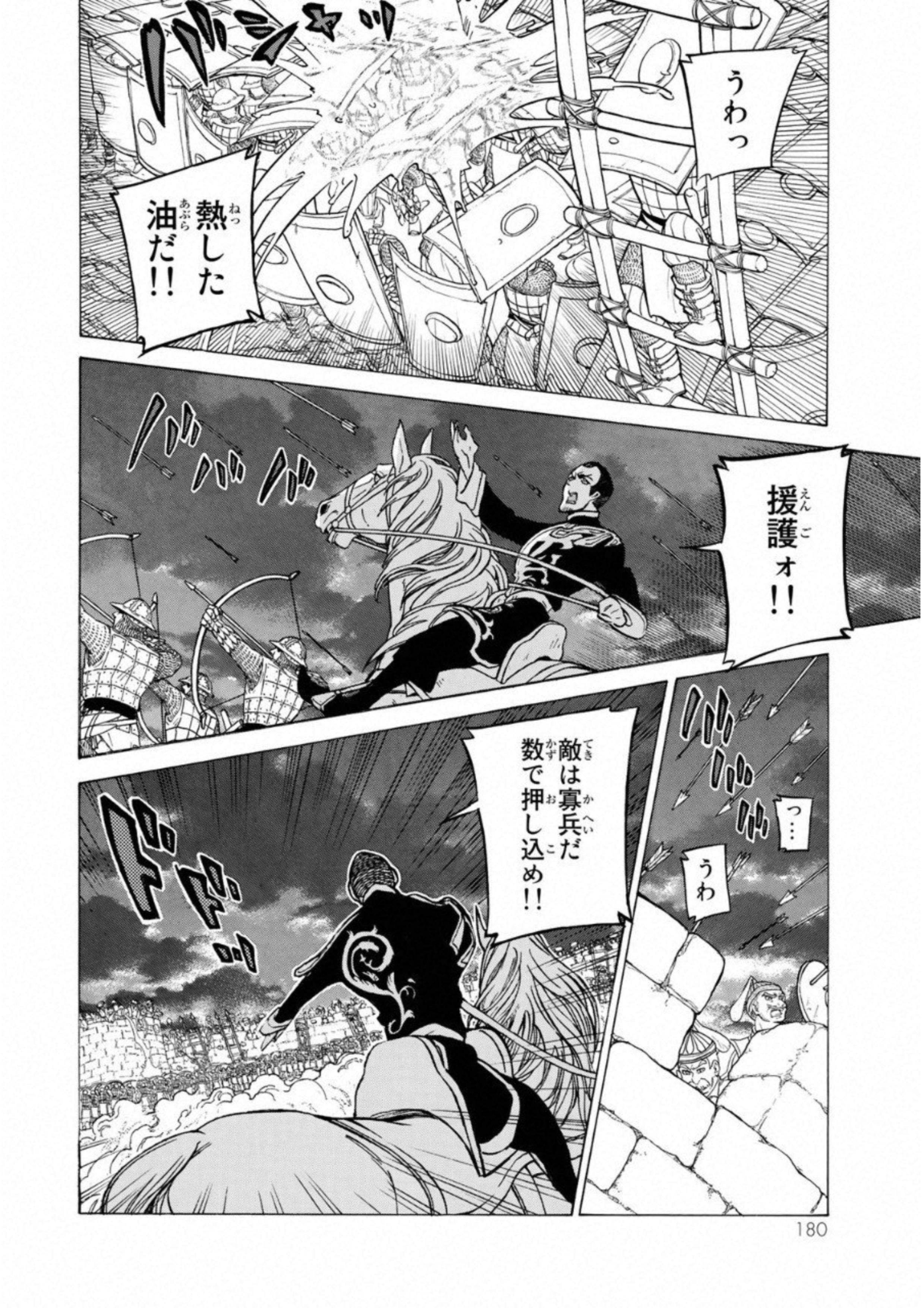 SHOUKOKU NO ALTAIR - raw - Chapter 111 - https://jpdd.ccdd.to/JPDD/shoukokunoaltair/151718/t4zgd3ts12n.jpg