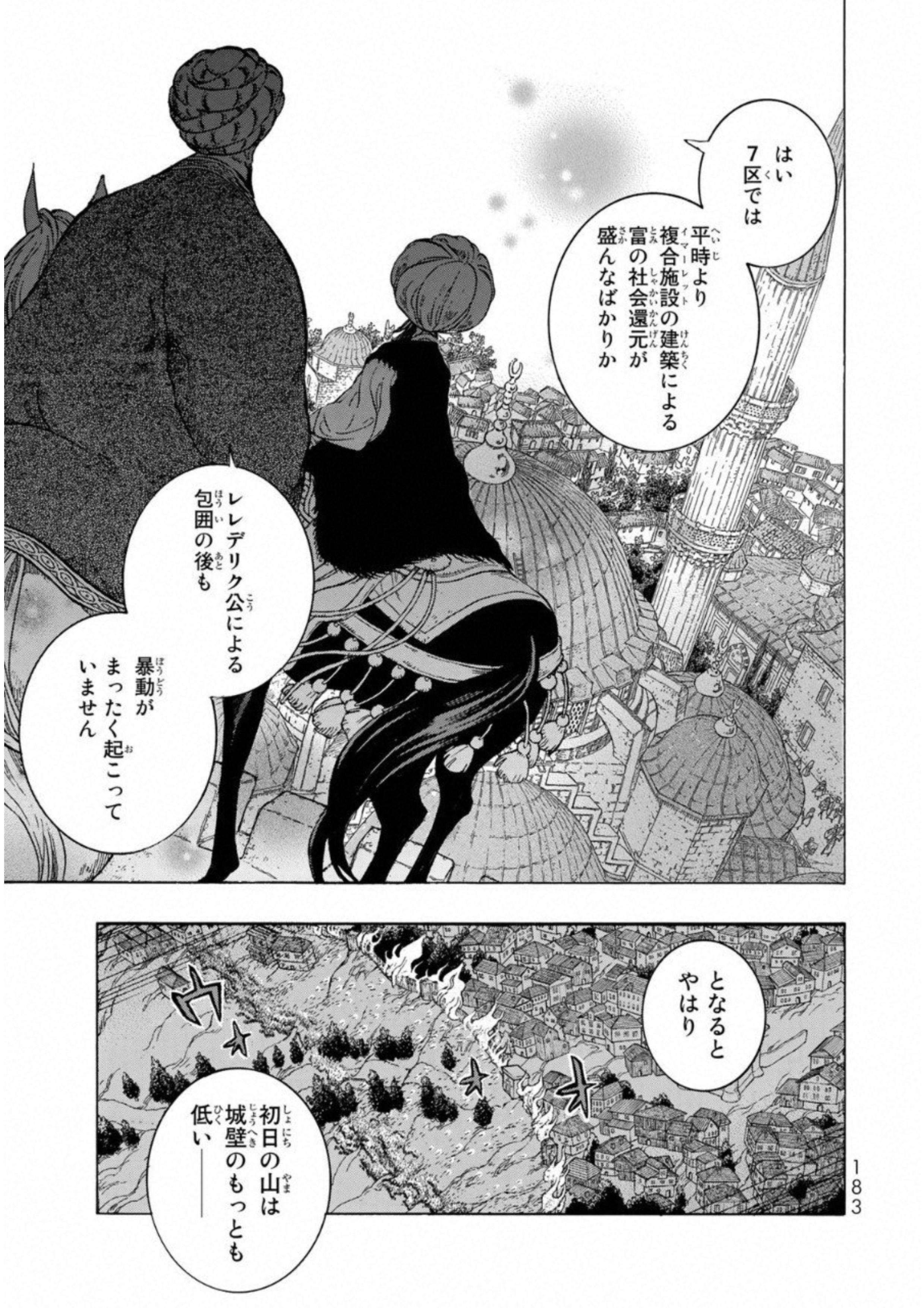 SHOUKOKU NO ALTAIR - raw - Chapter 111 - https://jpdd.ccdd.to/JPDD/shoukokunoaltair/151718/wlnmtojswse.jpg