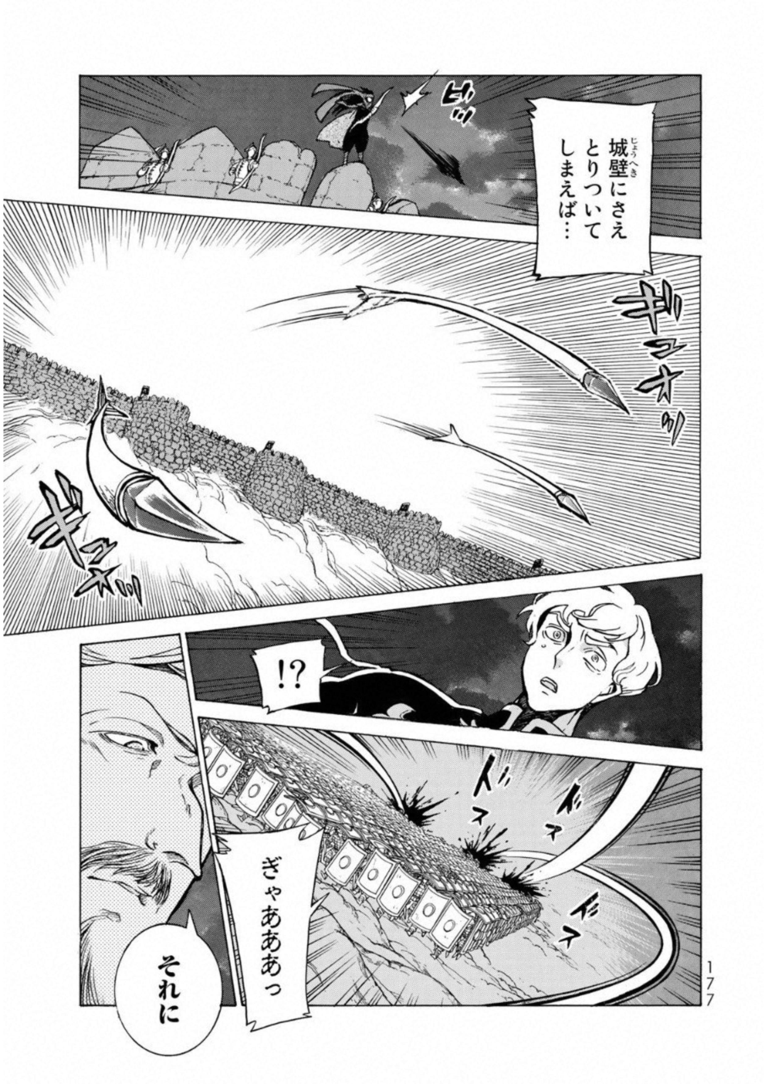 SHOUKOKU NO ALTAIR - raw - Chapter 111 - https://jpdd.ccdd.to/JPDD/shoukokunoaltair/151718/wrxrzxa5ntx.jpg