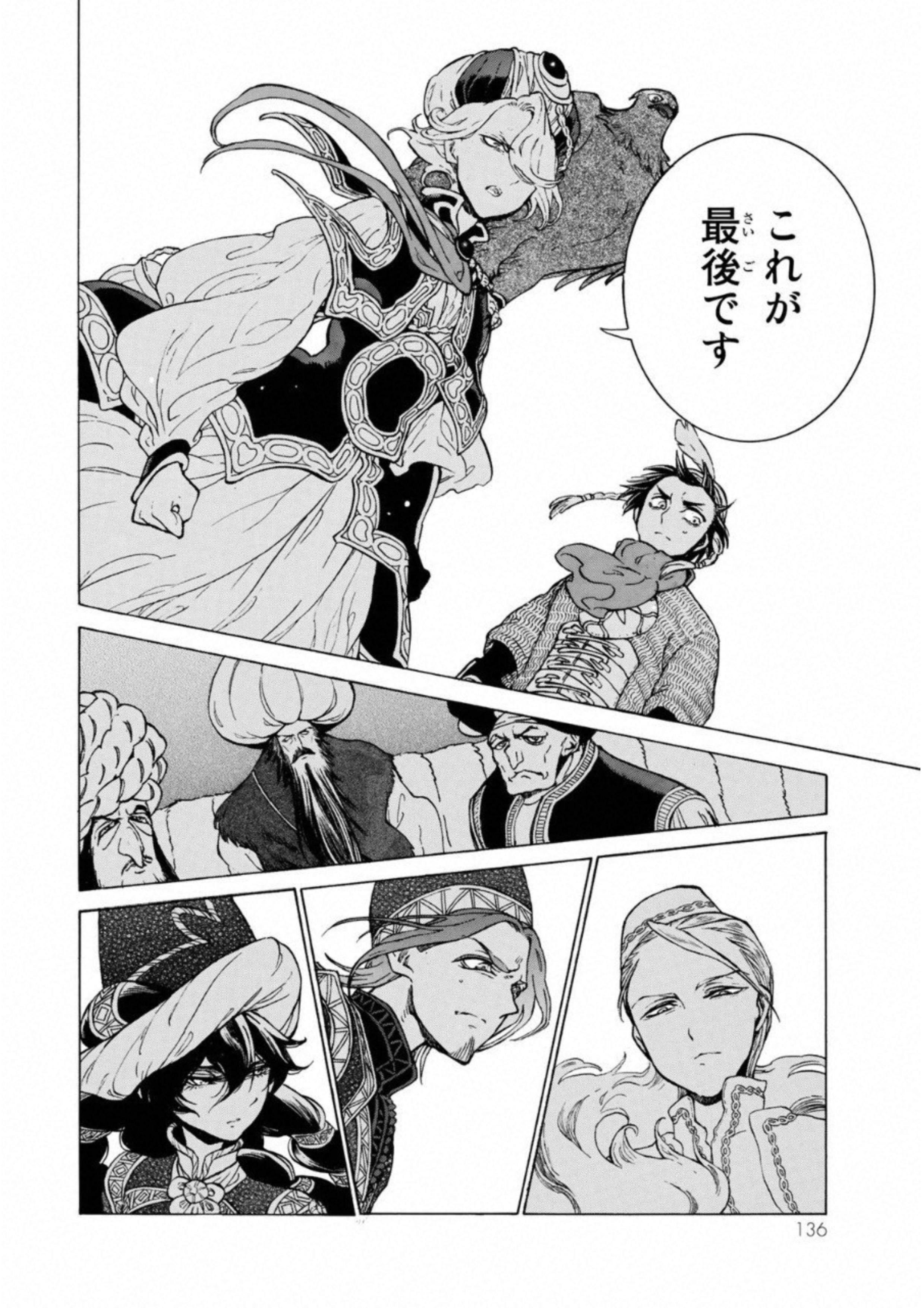 SHOUKOKU NO ALTAIR - raw - Chapter 110 - https://jpdd.ccdd.to/JPDD/shoukokunoaltair/151719/1ehxgsymm2u.jpg