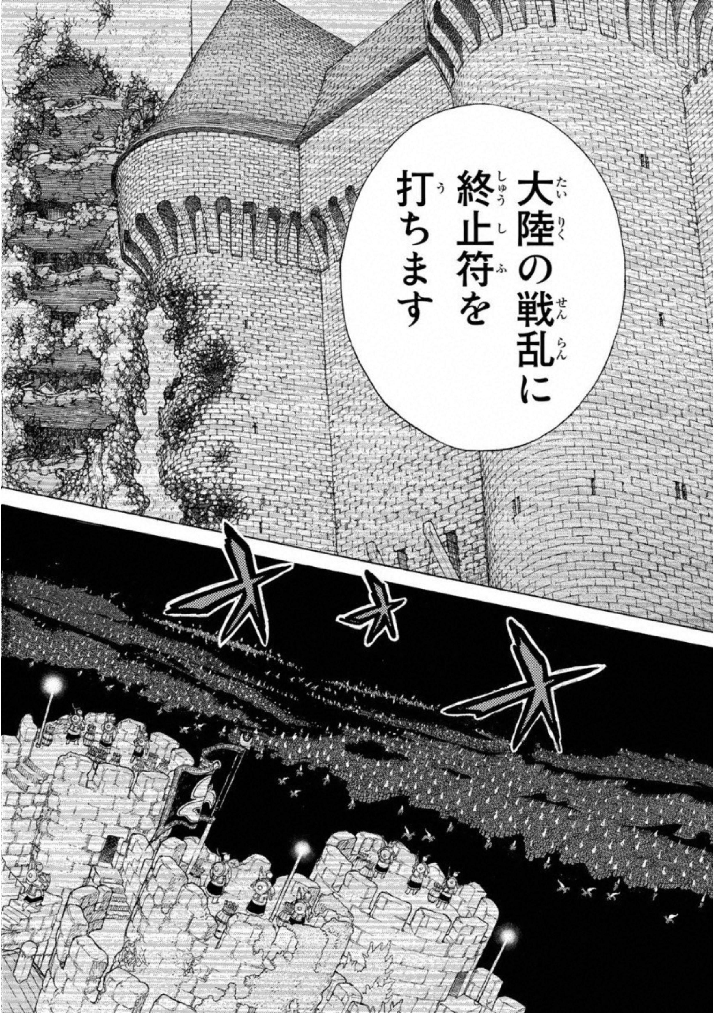 SHOUKOKU NO ALTAIR - raw - Chapter 110 - https://jpdd.ccdd.to/JPDD/shoukokunoaltair/151719/1jfnolie0ds.jpg