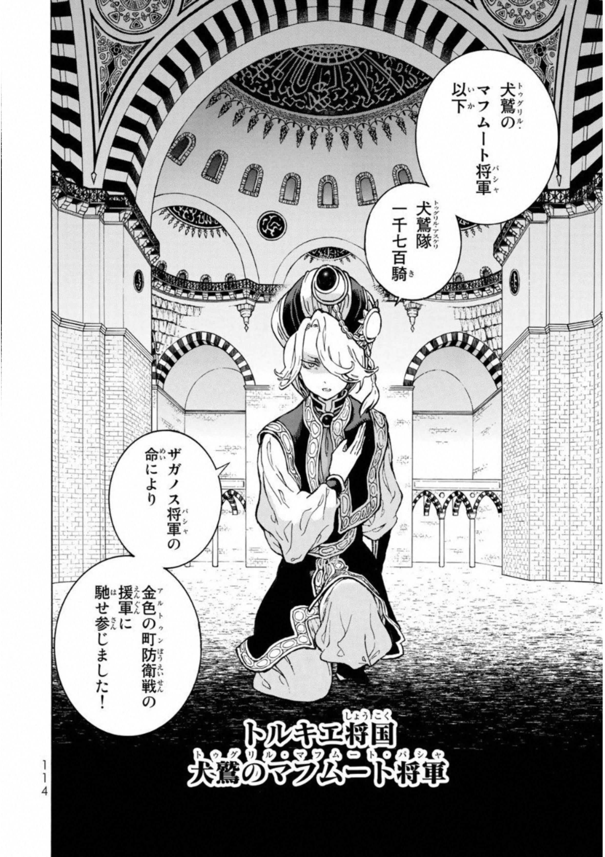 SHOUKOKU NO ALTAIR - raw - Chapter 110 - https://jpdd.ccdd.to/JPDD/shoukokunoaltair/151719/3jn0ujgtgip.jpg