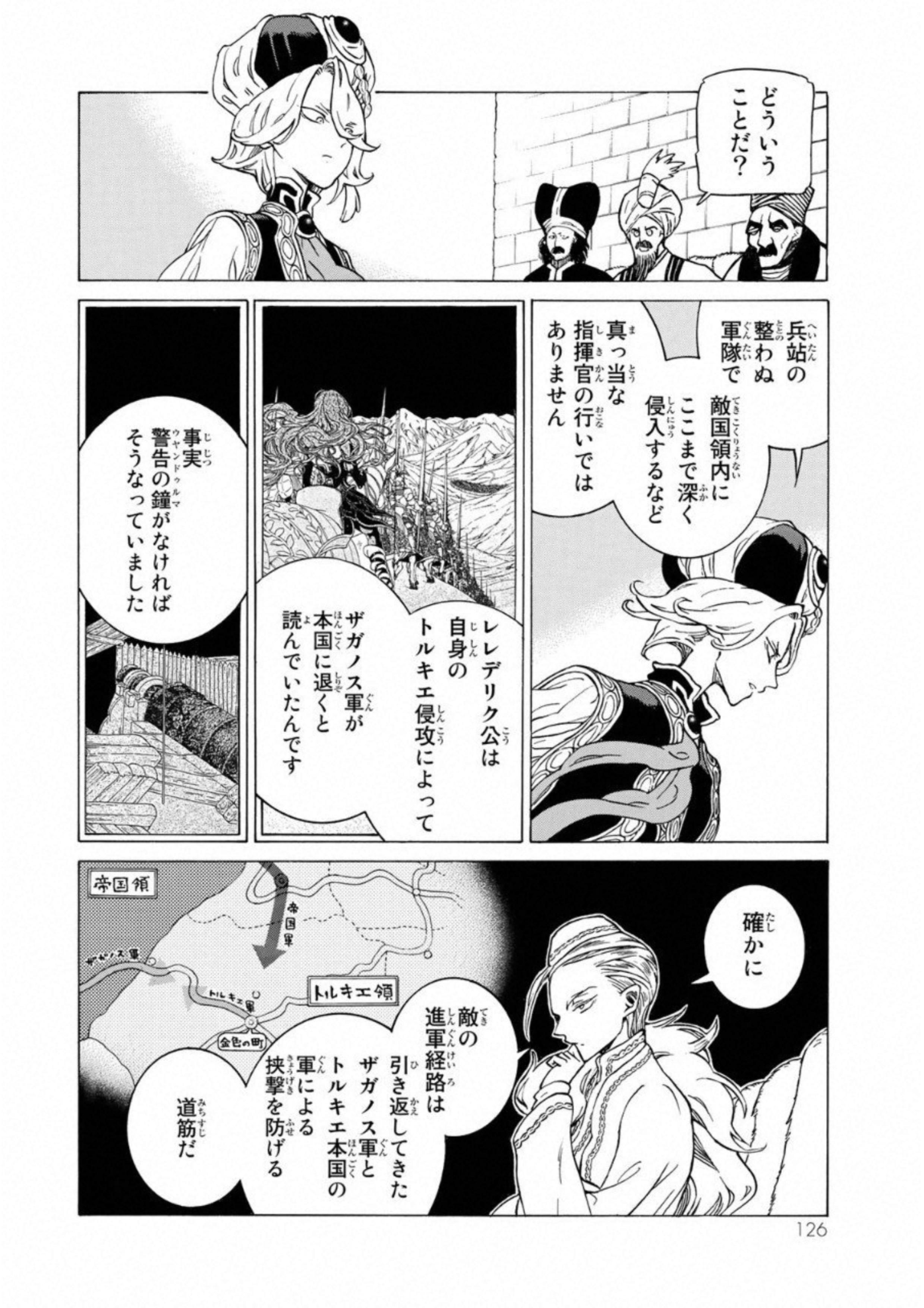 SHOUKOKU NO ALTAIR - raw - Chapter 110 - https://jpdd.ccdd.to/JPDD/shoukokunoaltair/151719/55n4ygjcsff.jpg