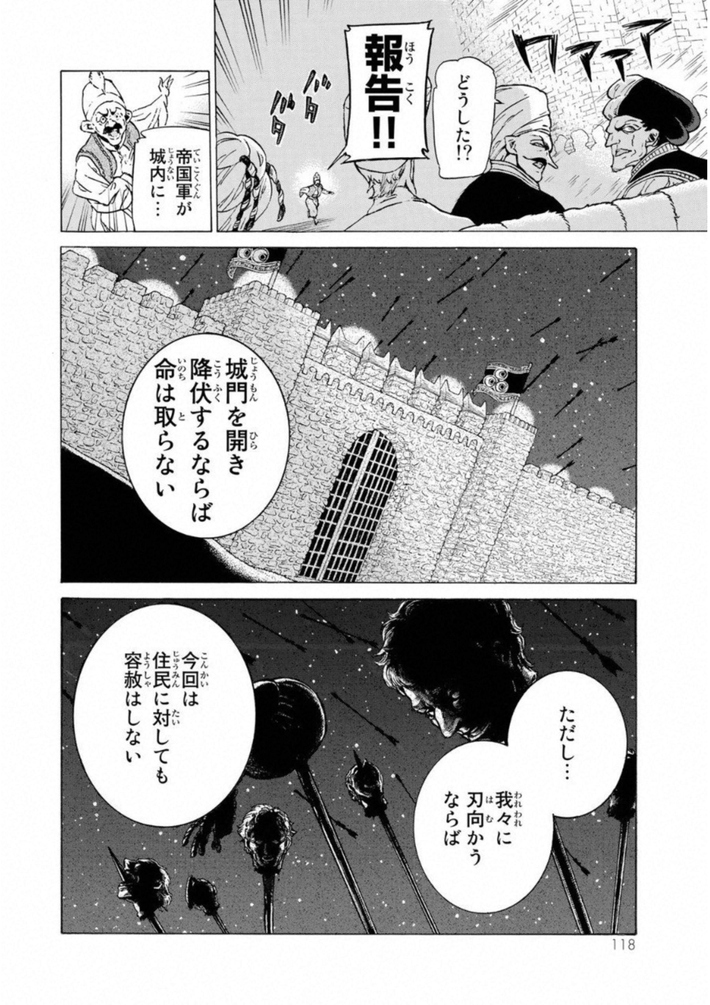 SHOUKOKU NO ALTAIR - raw - Chapter 110 - https://jpdd.ccdd.to/JPDD/shoukokunoaltair/151719/cm2r3zx1n2b.jpg