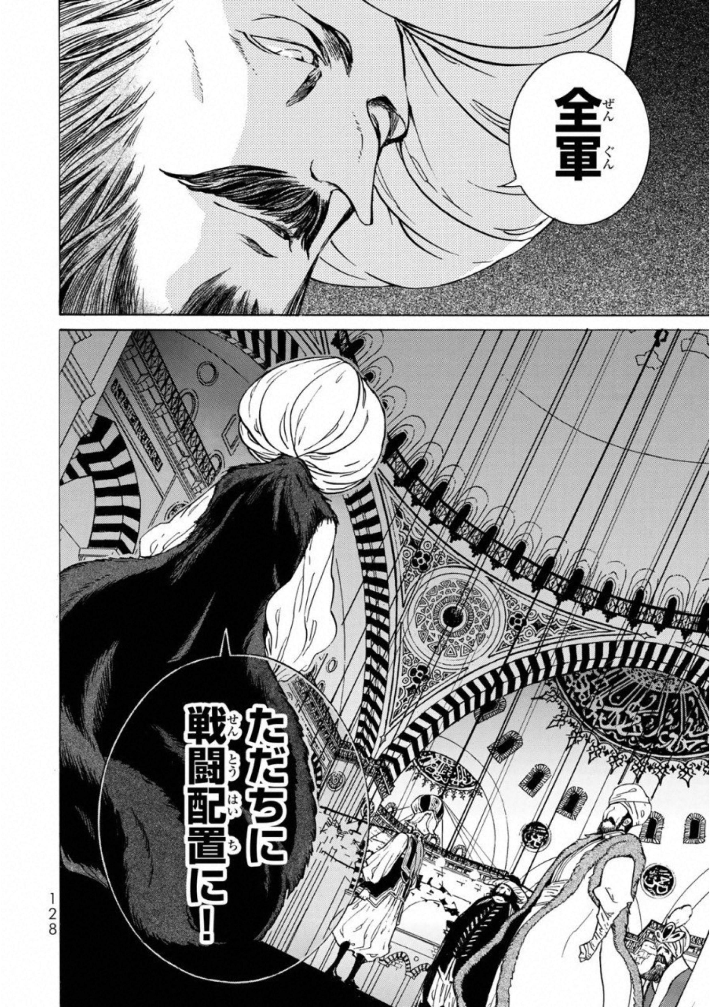 SHOUKOKU NO ALTAIR - raw - Chapter 110 - https://jpdd.ccdd.to/JPDD/shoukokunoaltair/151719/d44yhazdopv.jpg