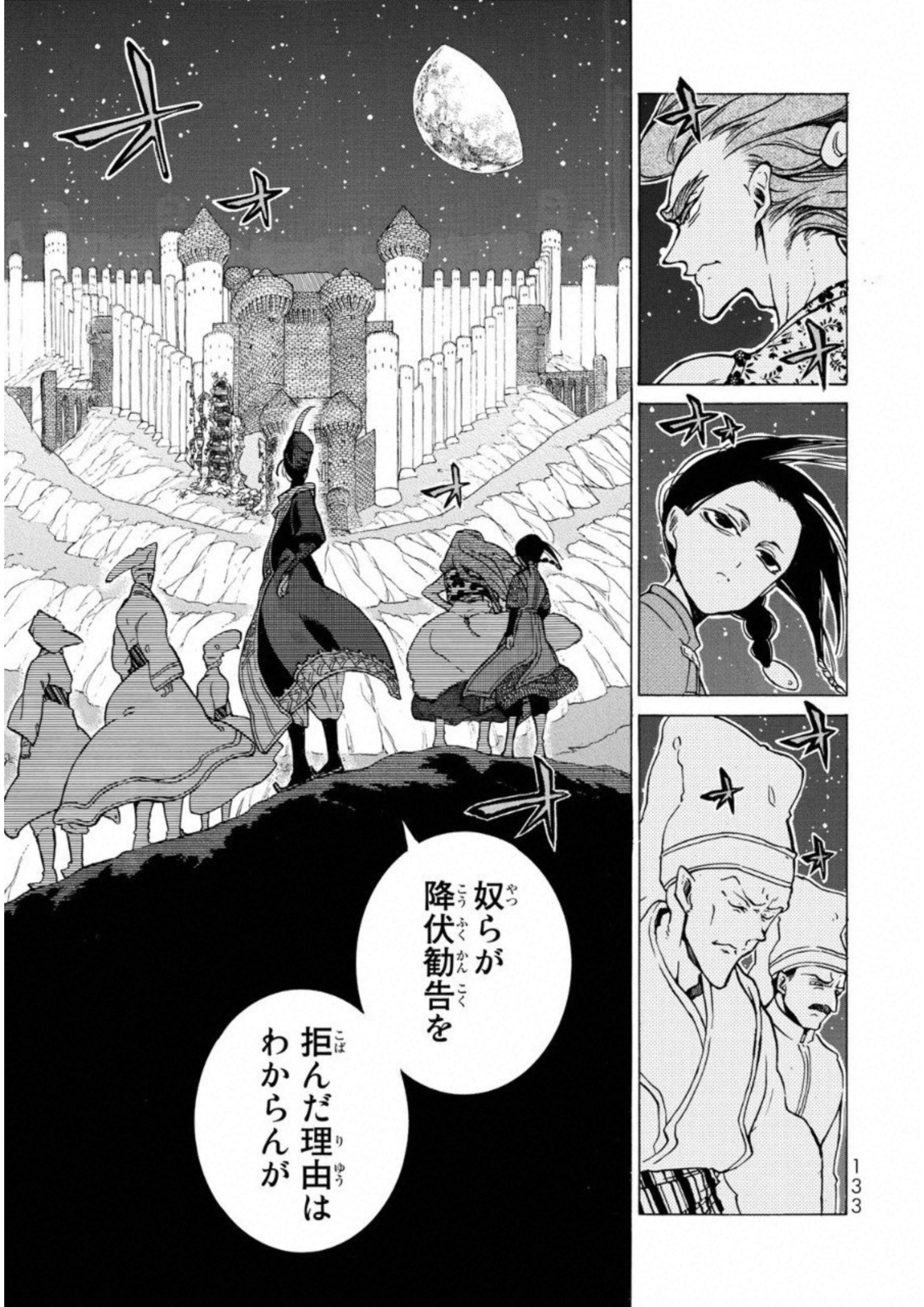 SHOUKOKU NO ALTAIR - raw - Chapter 110 - https://jpdd.ccdd.to/JPDD/shoukokunoaltair/151719/efuq5jz4ubi.jpg