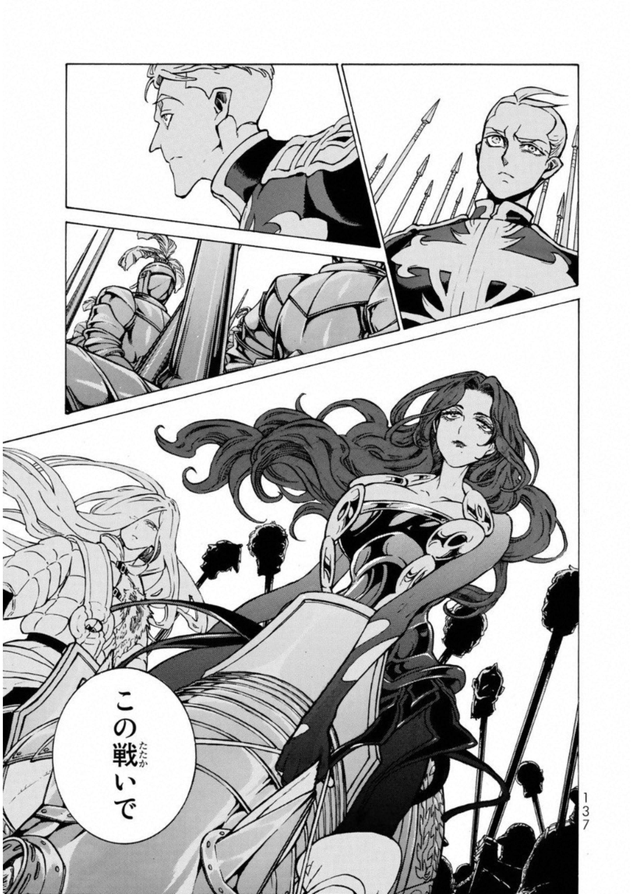 SHOUKOKU NO ALTAIR - raw - Chapter 110 - https://jpdd.ccdd.to/JPDD/shoukokunoaltair/151719/hbippeajx2u.jpg