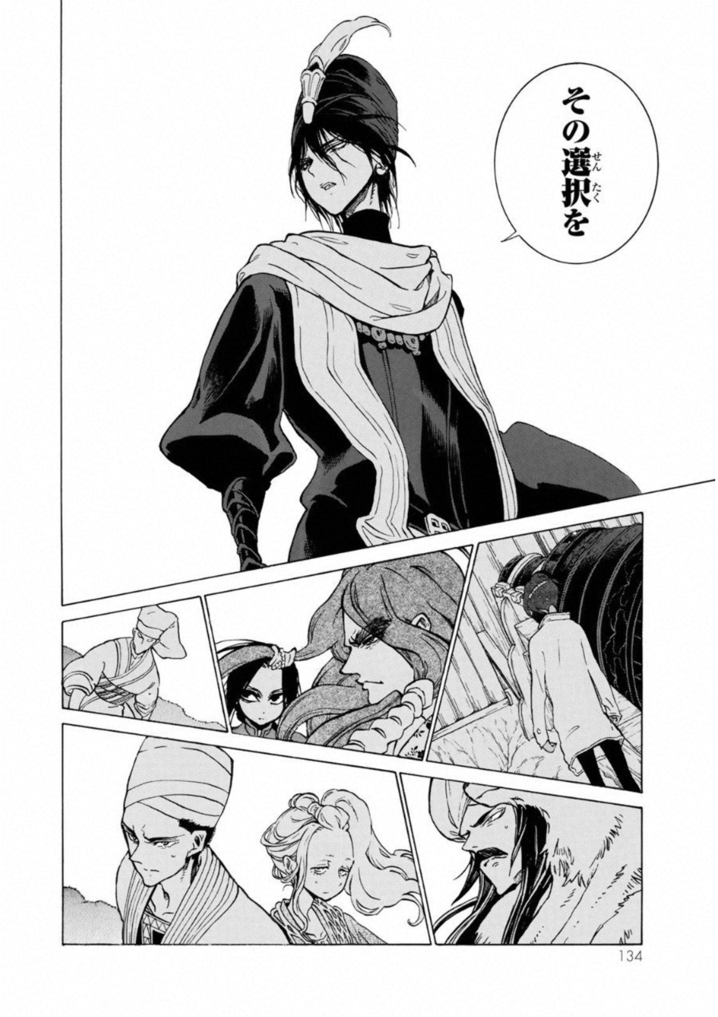 SHOUKOKU NO ALTAIR - raw - Chapter 110 - https://jpdd.ccdd.to/JPDD/shoukokunoaltair/151719/hfsf5e1quga.jpg